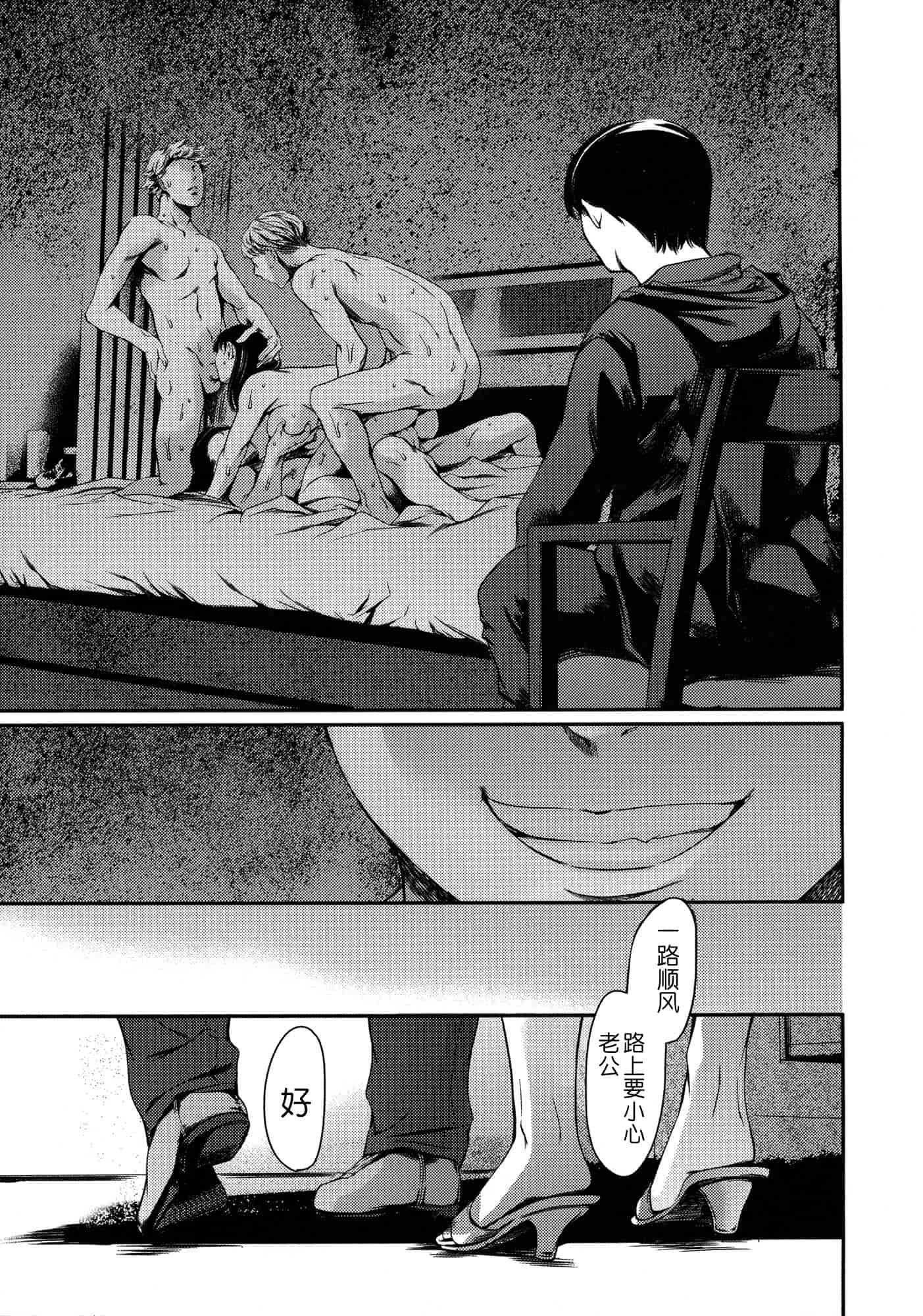 汉化版-[まぐろ帝國] 奴隷妻_第4集