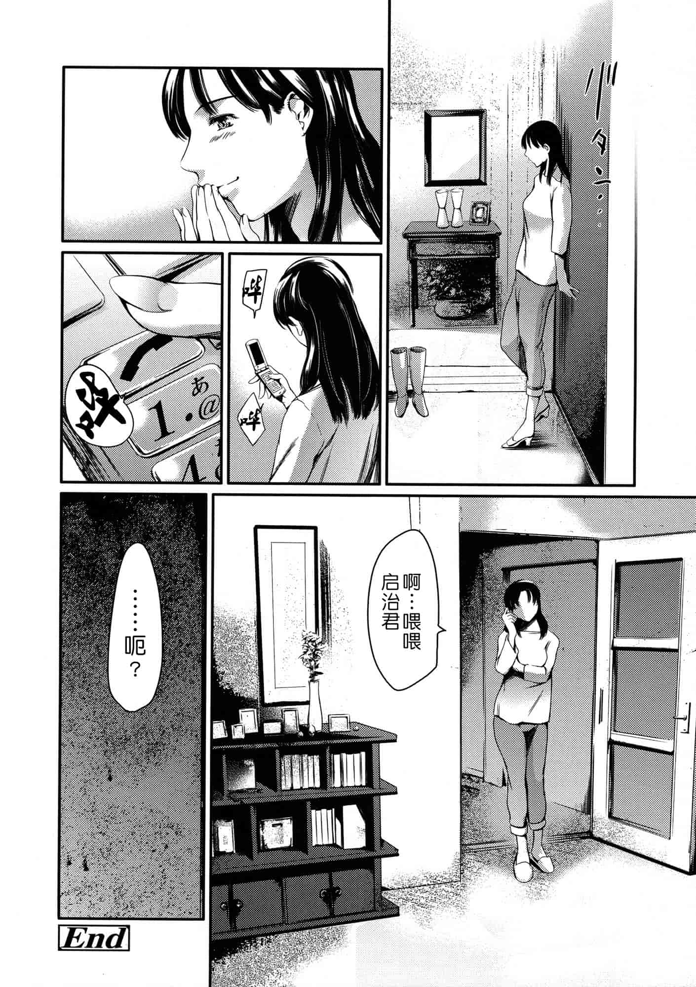 汉化版-[まぐろ帝國] 奴隷妻_第5集