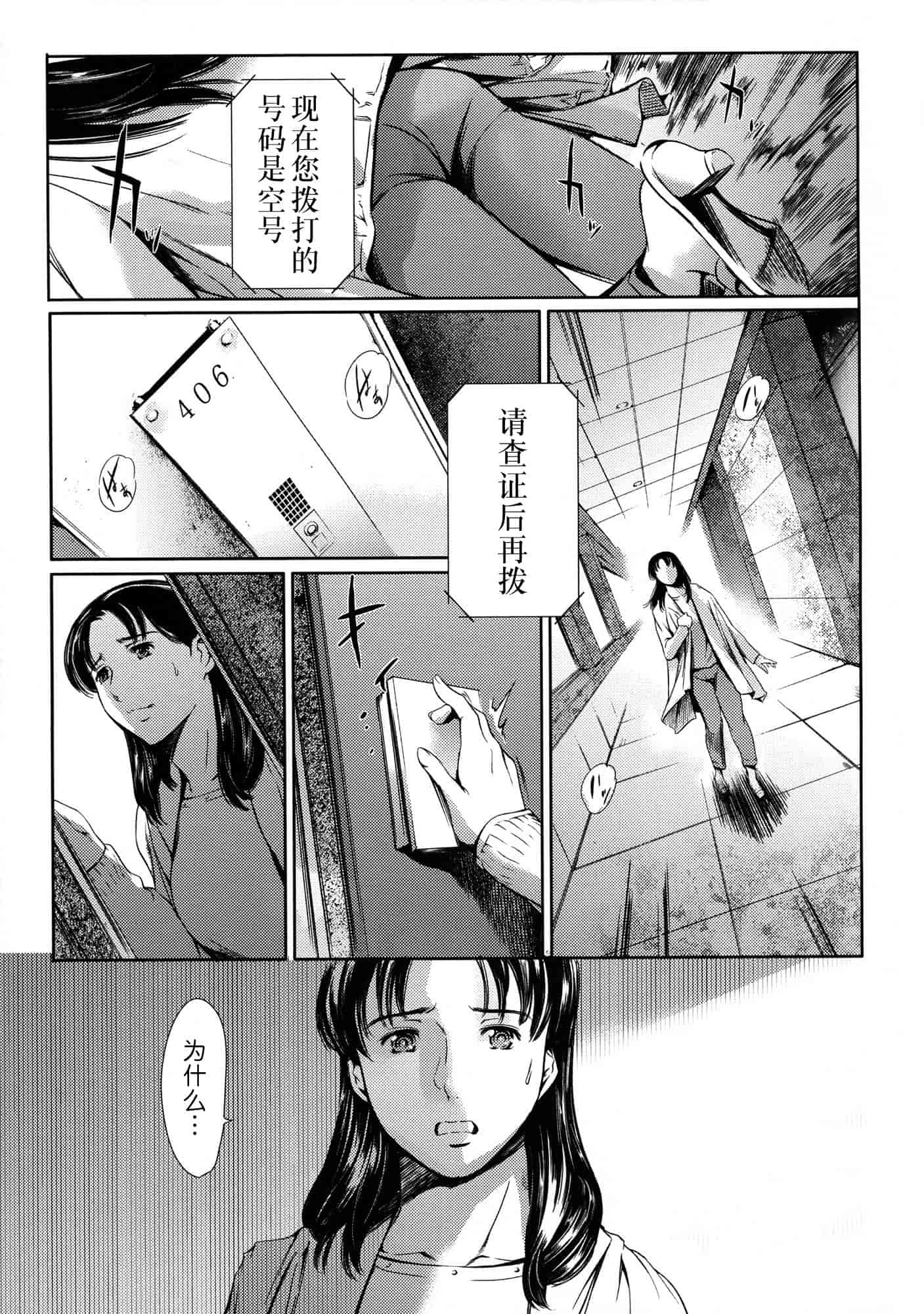 汉化版-[まぐろ帝國] 奴隷妻_第5集