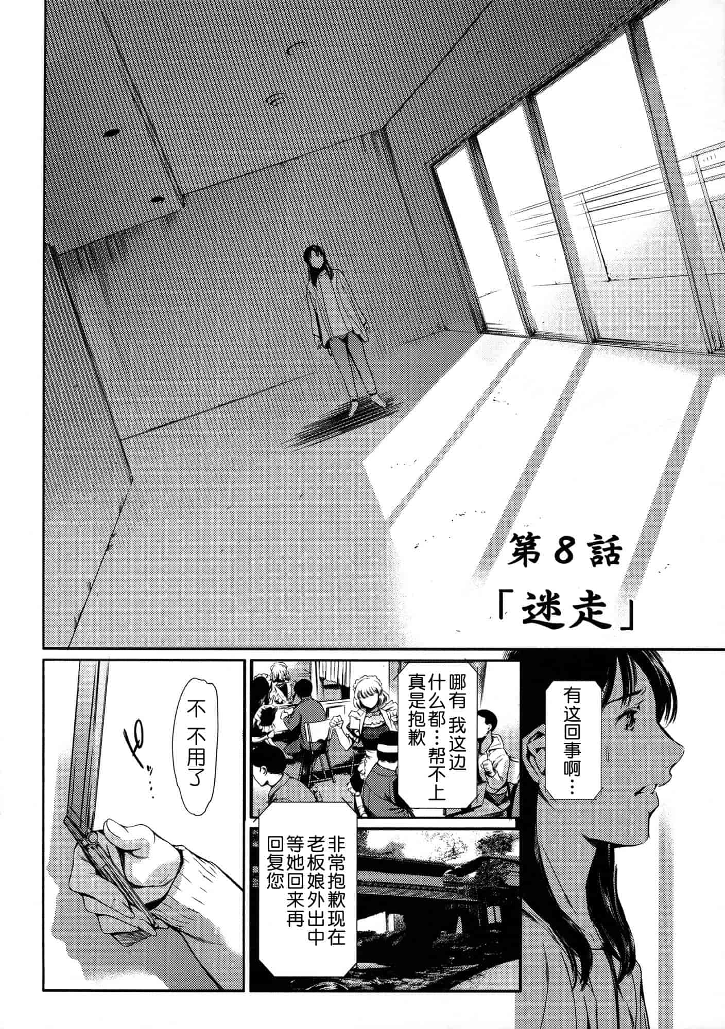 汉化版-[まぐろ帝國] 奴隷妻_第5集
