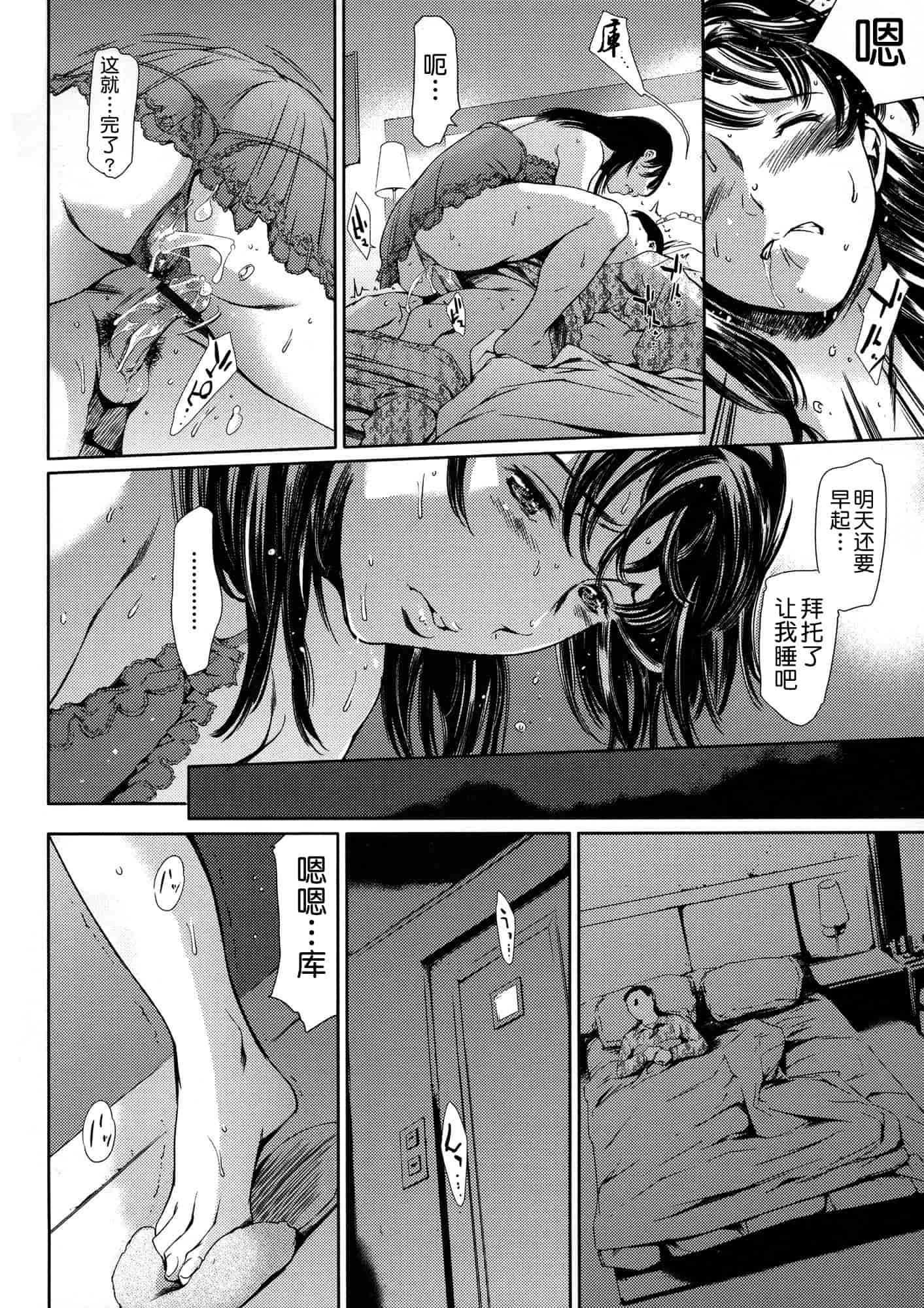 汉化版-[まぐろ帝國] 奴隷妻_第5集