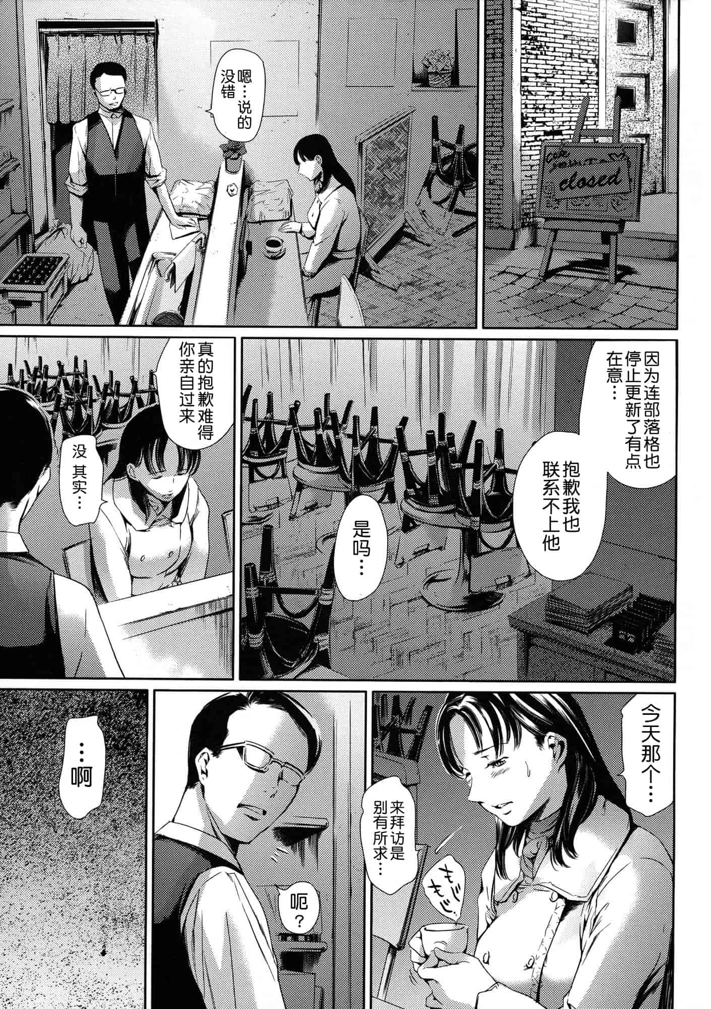 汉化版-[まぐろ帝國] 奴隷妻_第5集