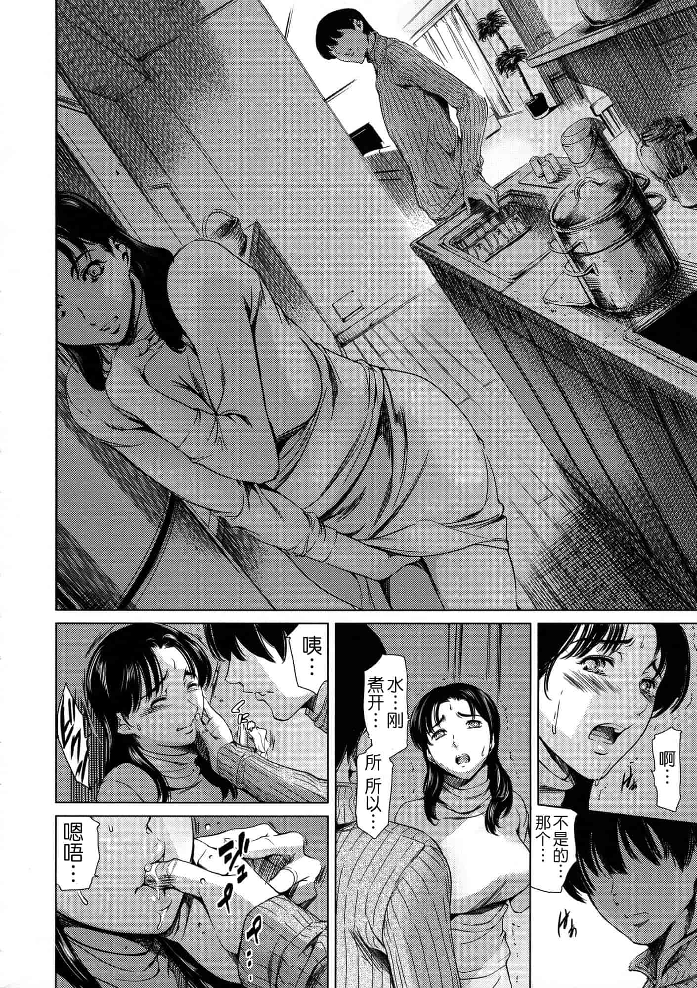 汉化版-[まぐろ帝國] 奴隷妻_第1集