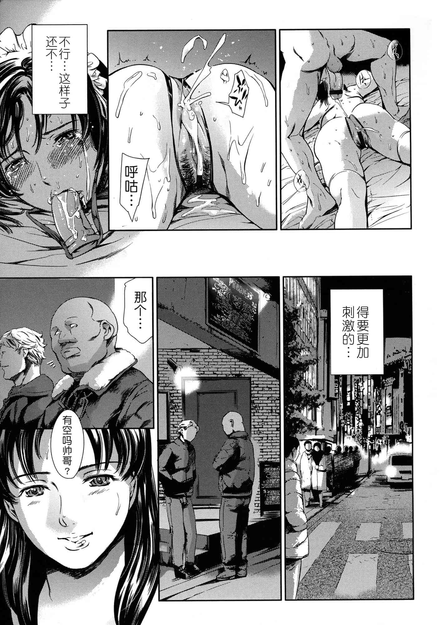 汉化版-[まぐろ帝國] 奴隷妻_第5集