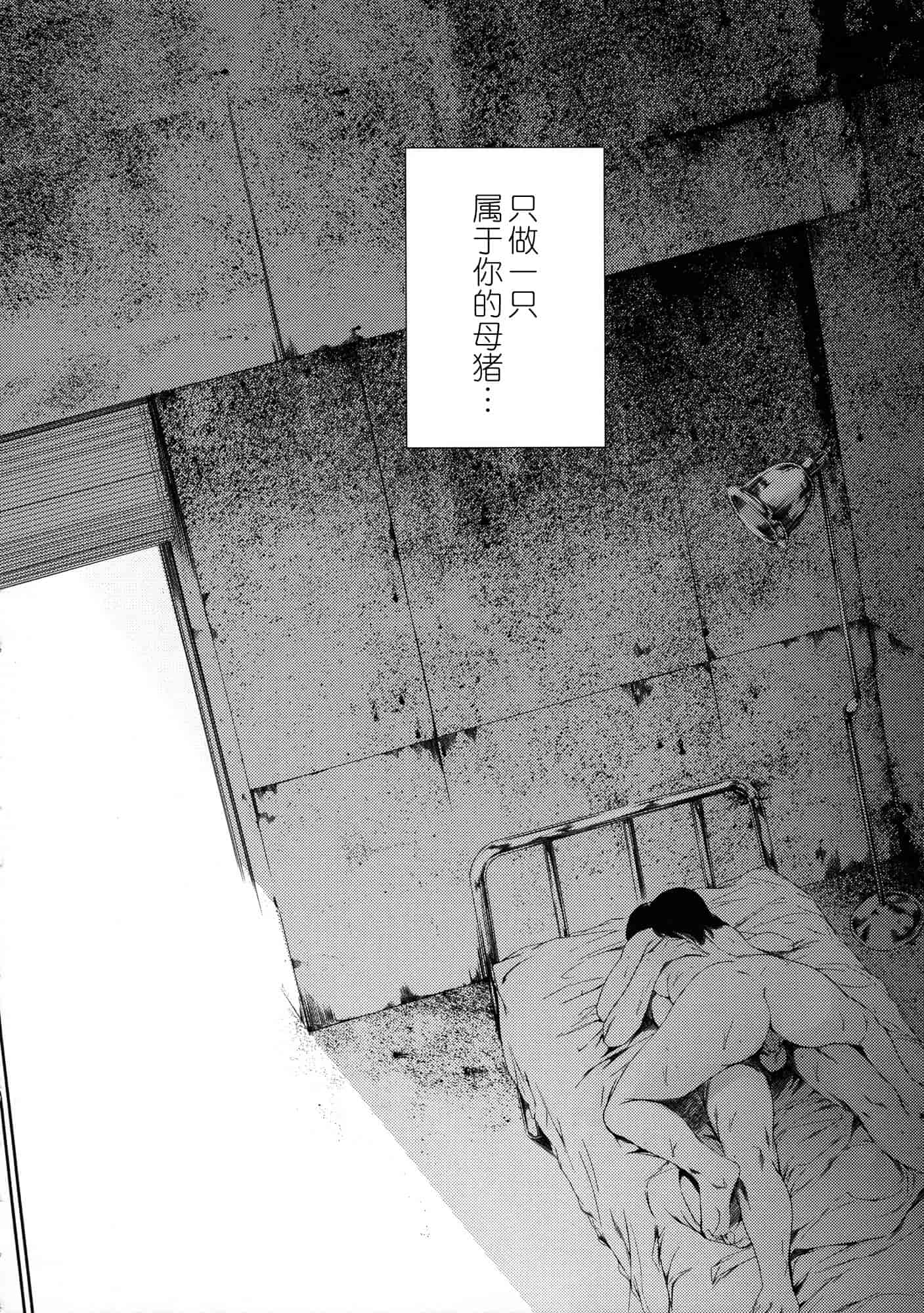 汉化版-[まぐろ帝國] 奴隷妻_第6集