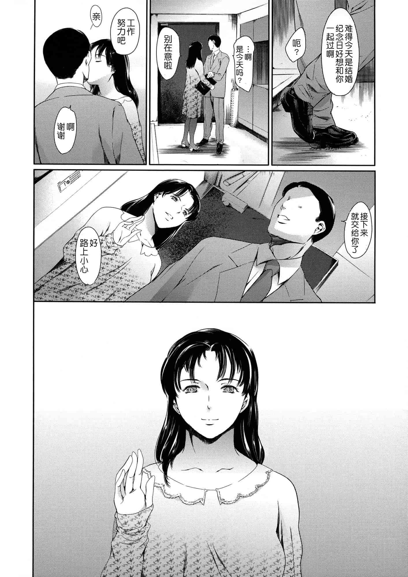 汉化版-[まぐろ帝國] 奴隷妻_第6集