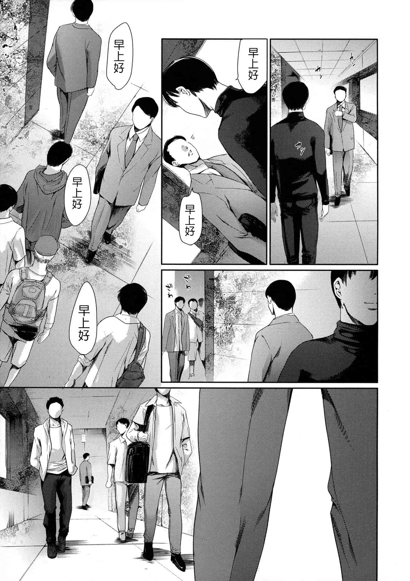 汉化版-[まぐろ帝國] 奴隷妻_第6集