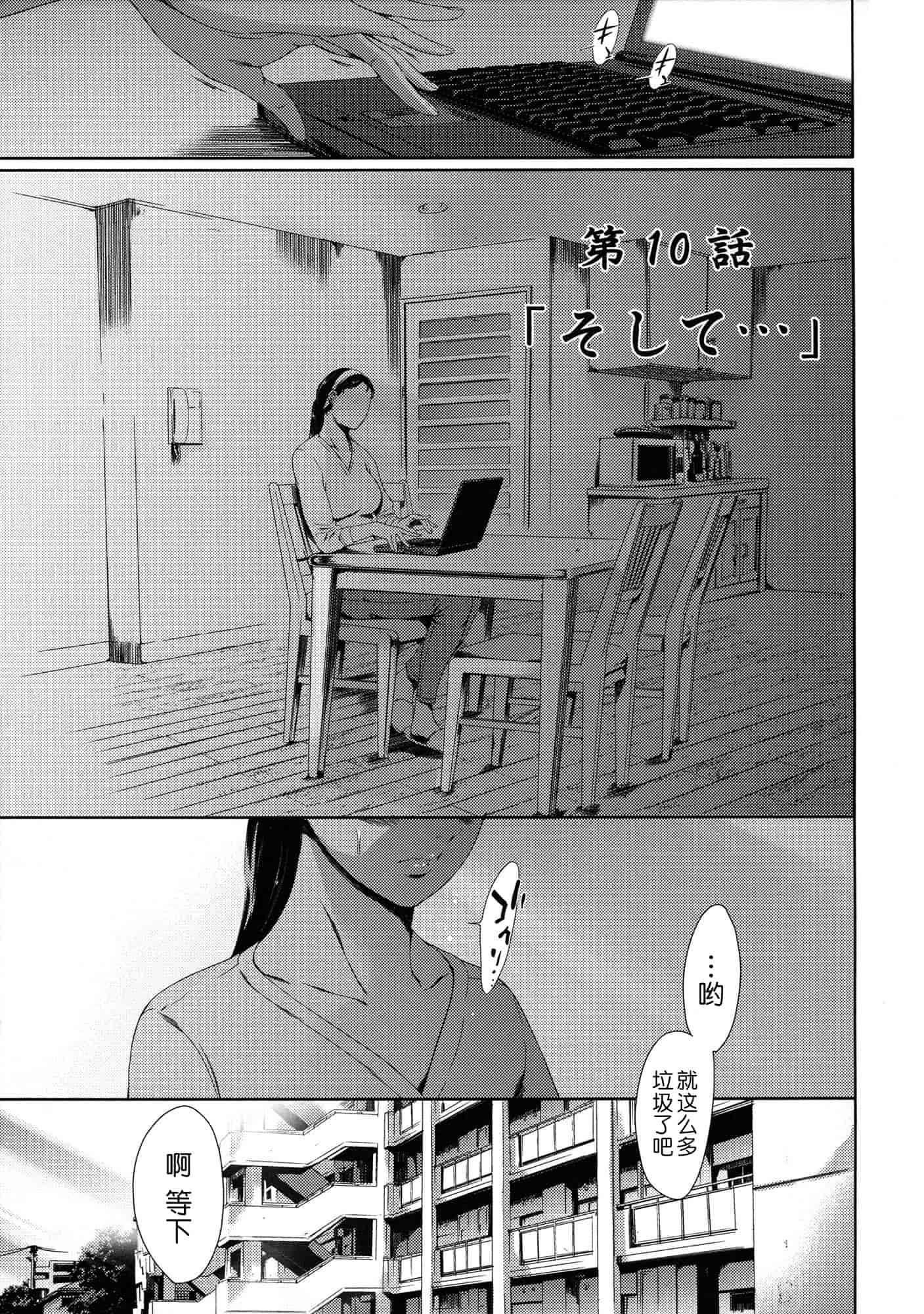 汉化版-[まぐろ帝國] 奴隷妻_第6集