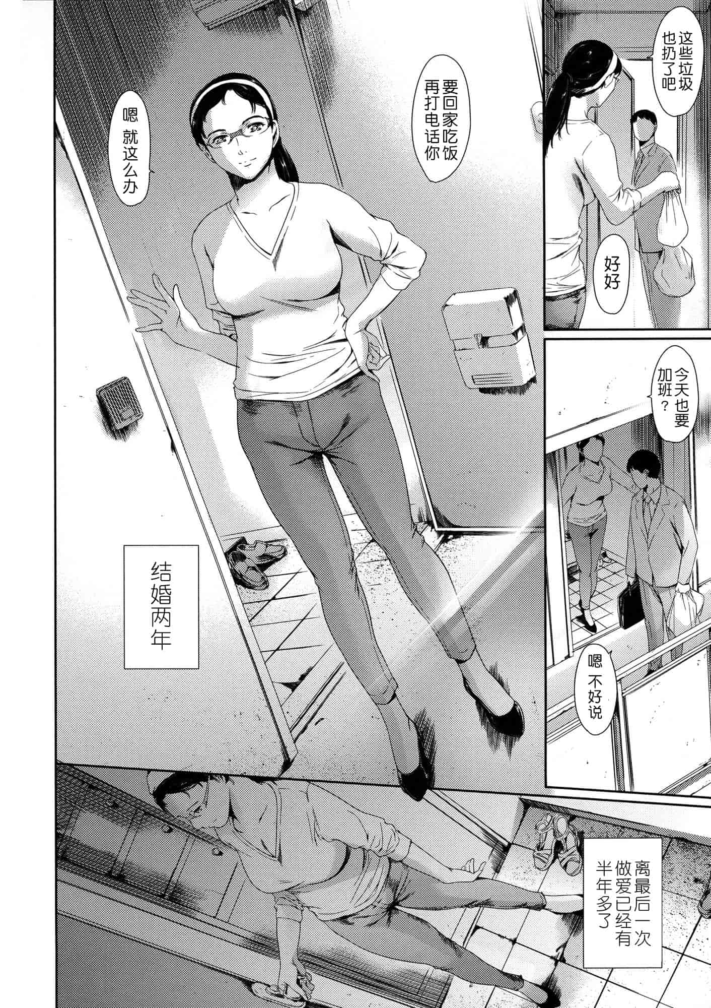汉化版-[まぐろ帝國] 奴隷妻_第6集