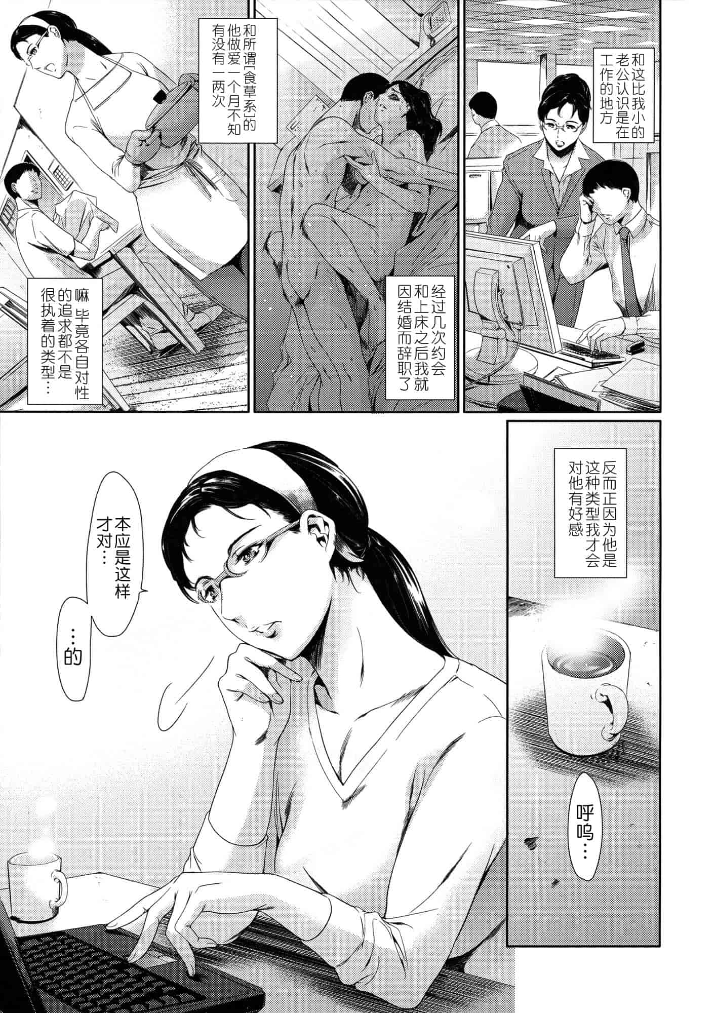 汉化版-[まぐろ帝國] 奴隷妻_第6集