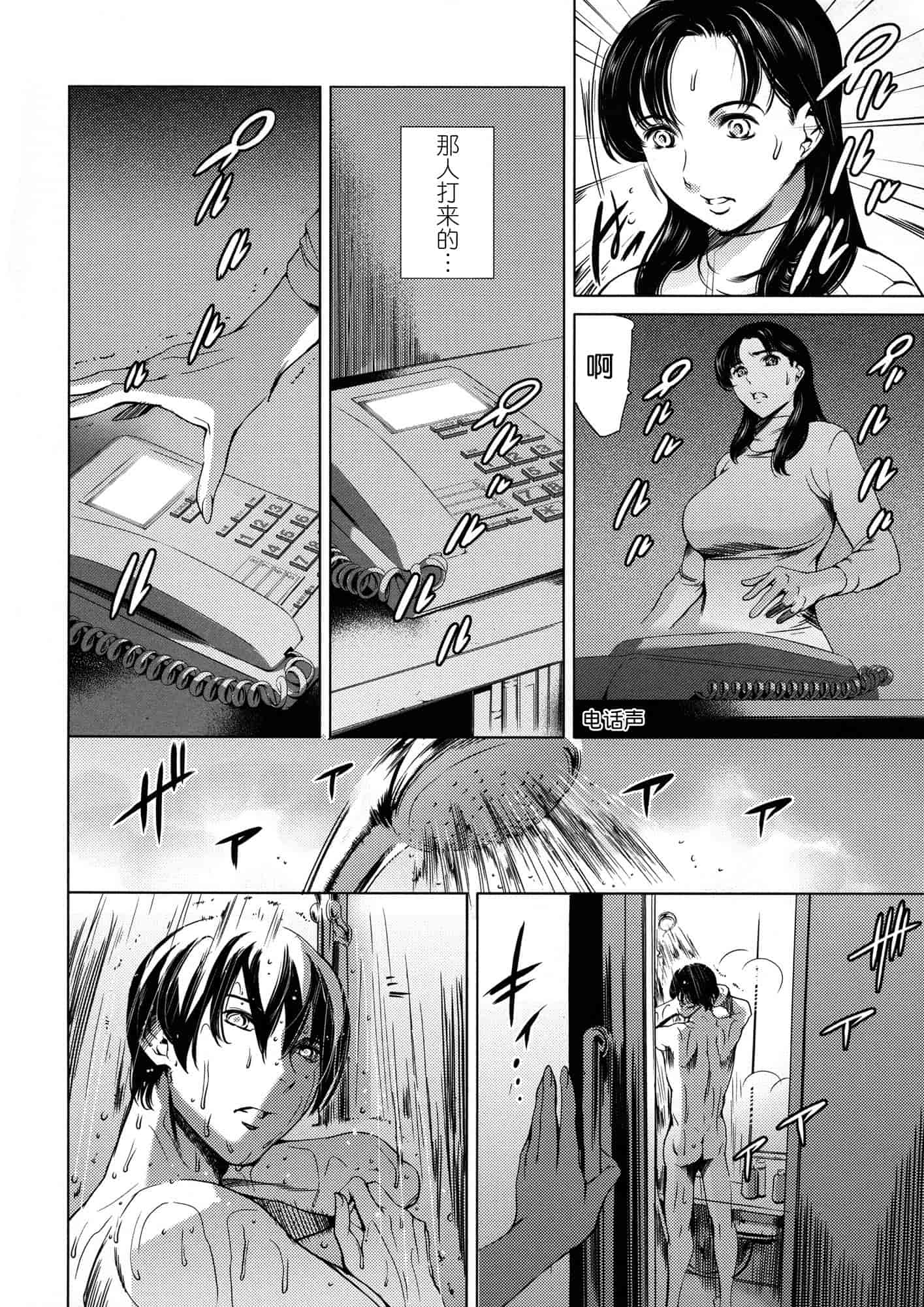 汉化版-[まぐろ帝國] 奴隷妻_第1集