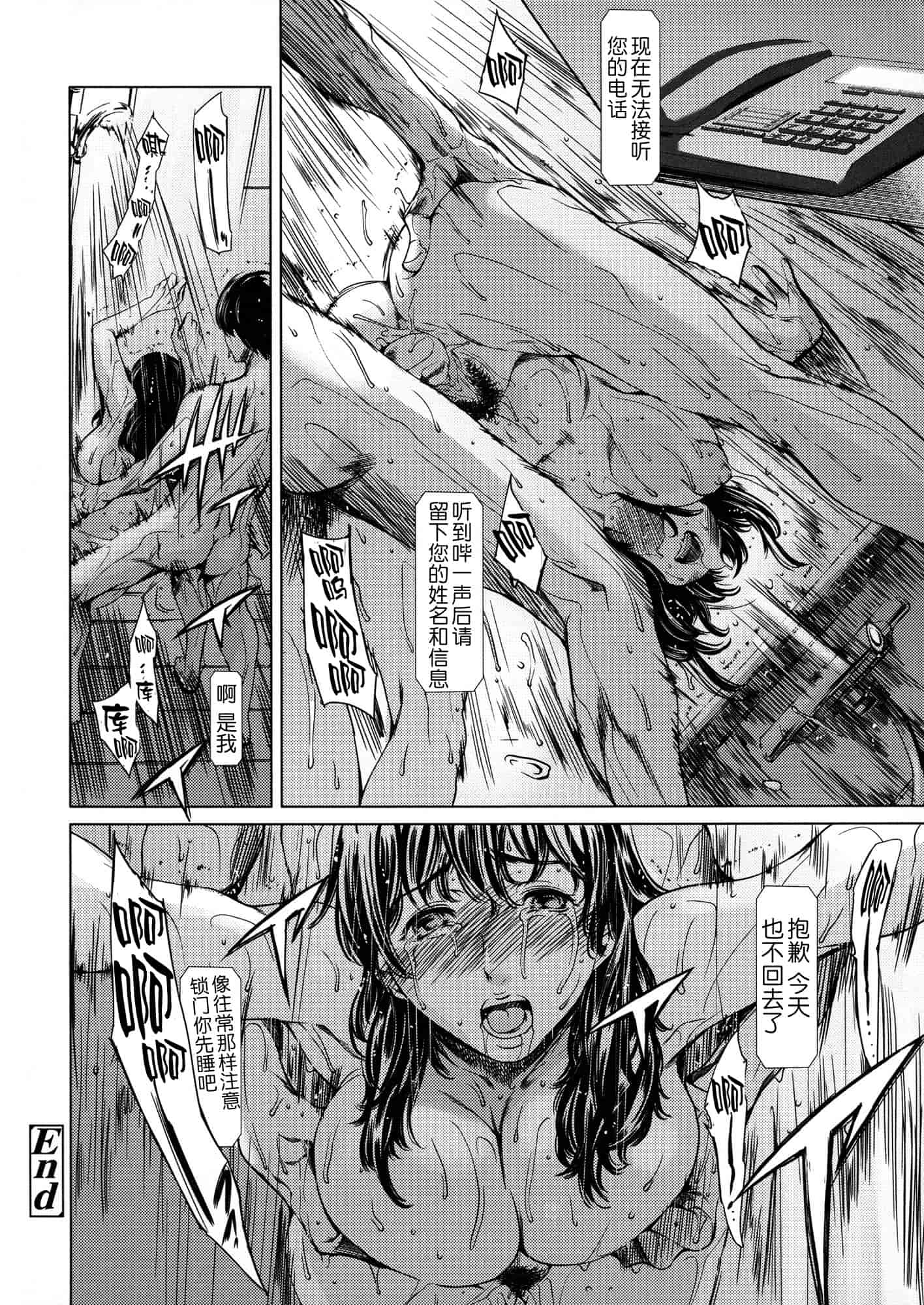 汉化版-[まぐろ帝國] 奴隷妻_第1集