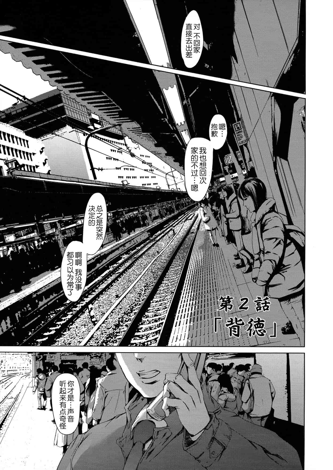 汉化版-[まぐろ帝國] 奴隷妻_第1集