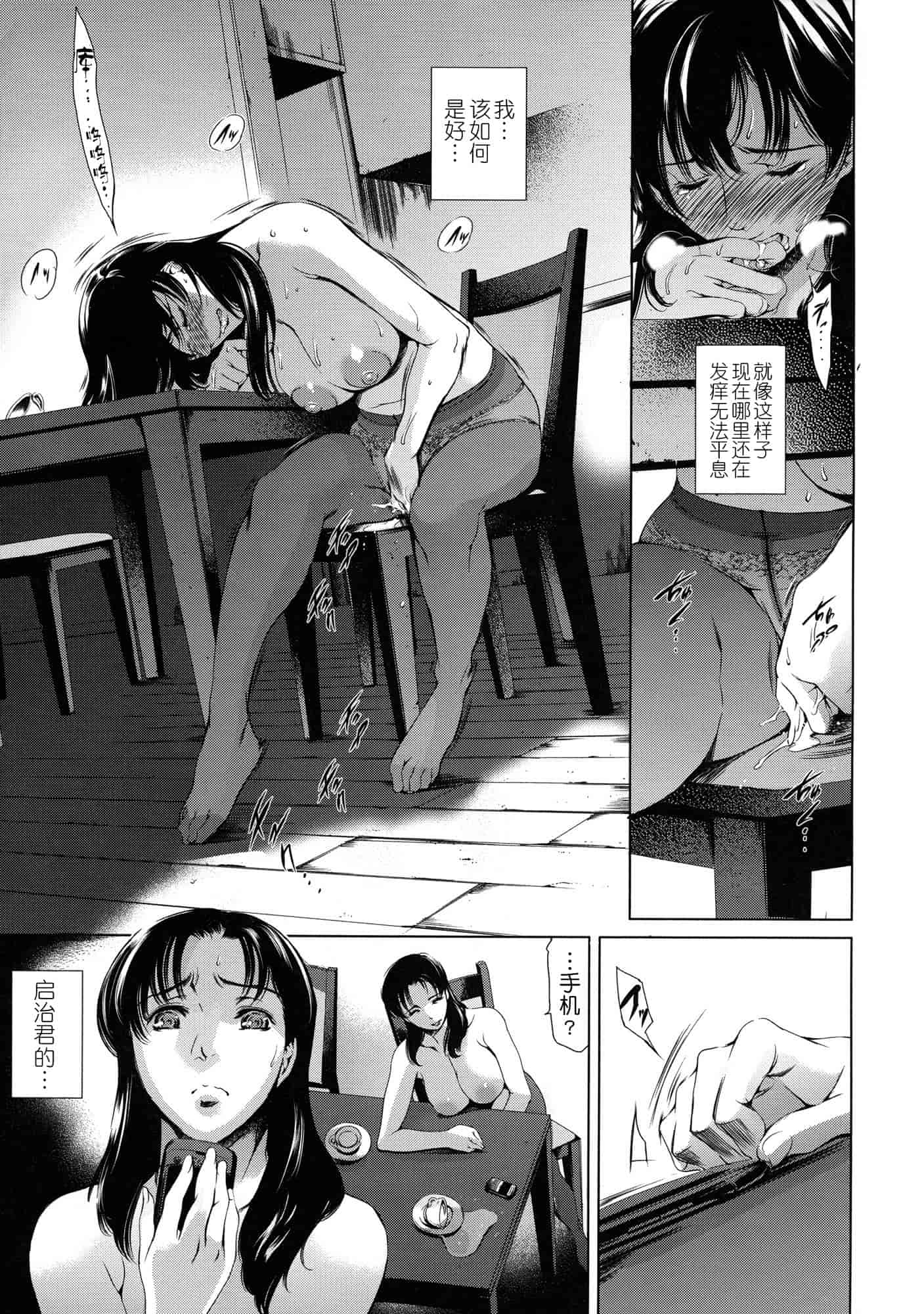 汉化版-[まぐろ帝國] 奴隷妻_第1集