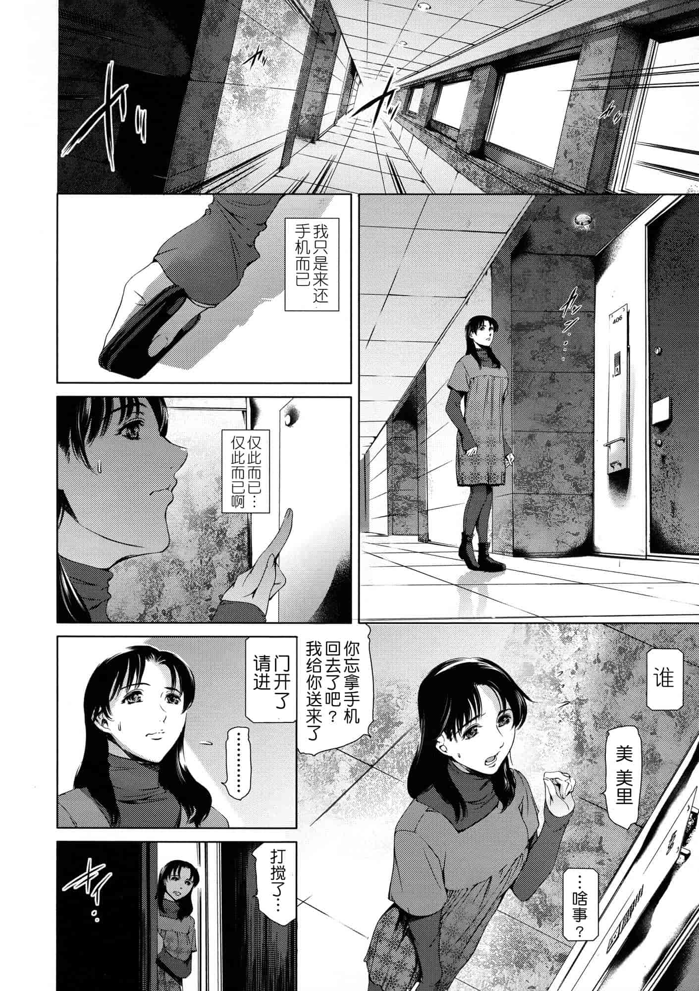汉化版-[まぐろ帝國] 奴隷妻_第1集