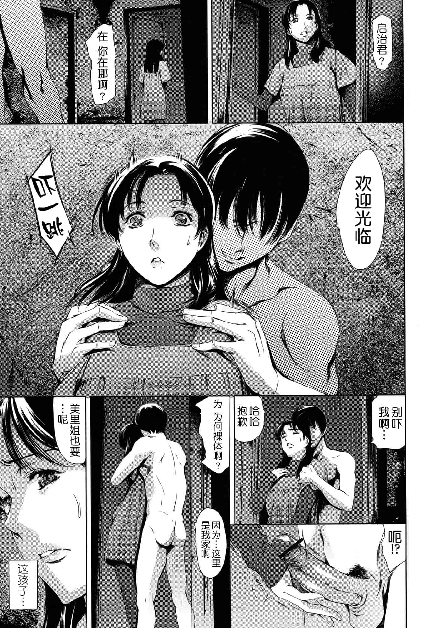 汉化版-[まぐろ帝國] 奴隷妻_第1集