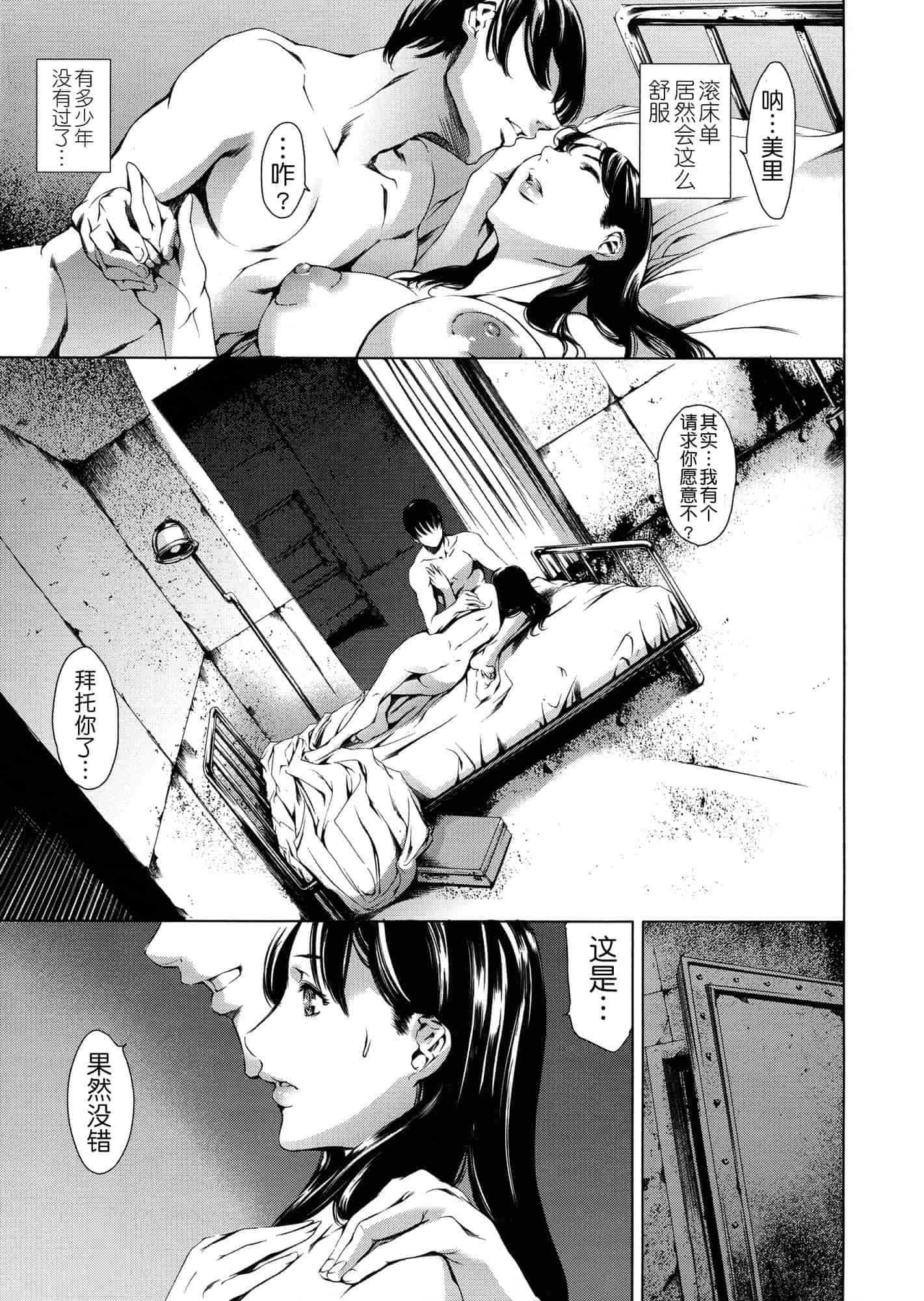 汉化版-[まぐろ帝國] 奴隷妻_第2集