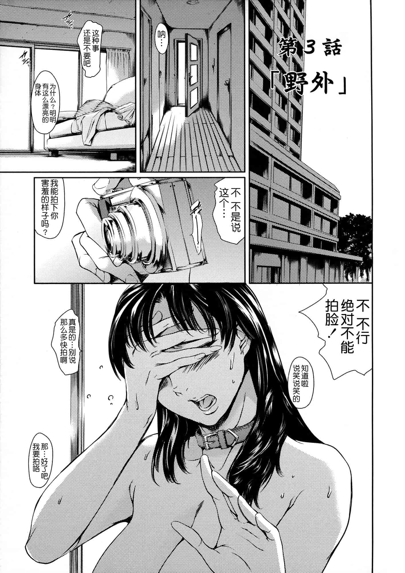 汉化版-[まぐろ帝國] 奴隷妻_第2集