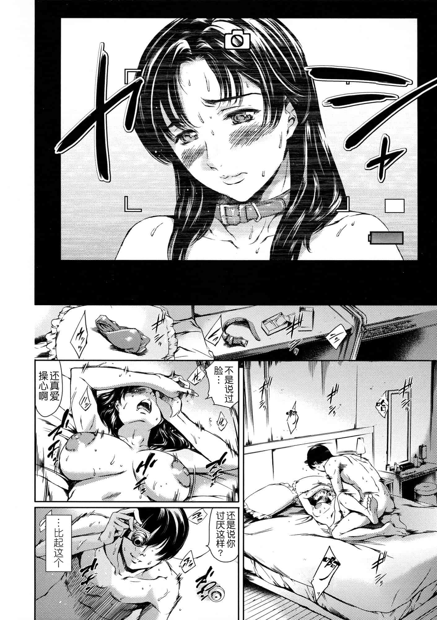 汉化版-[まぐろ帝國] 奴隷妻_第2集