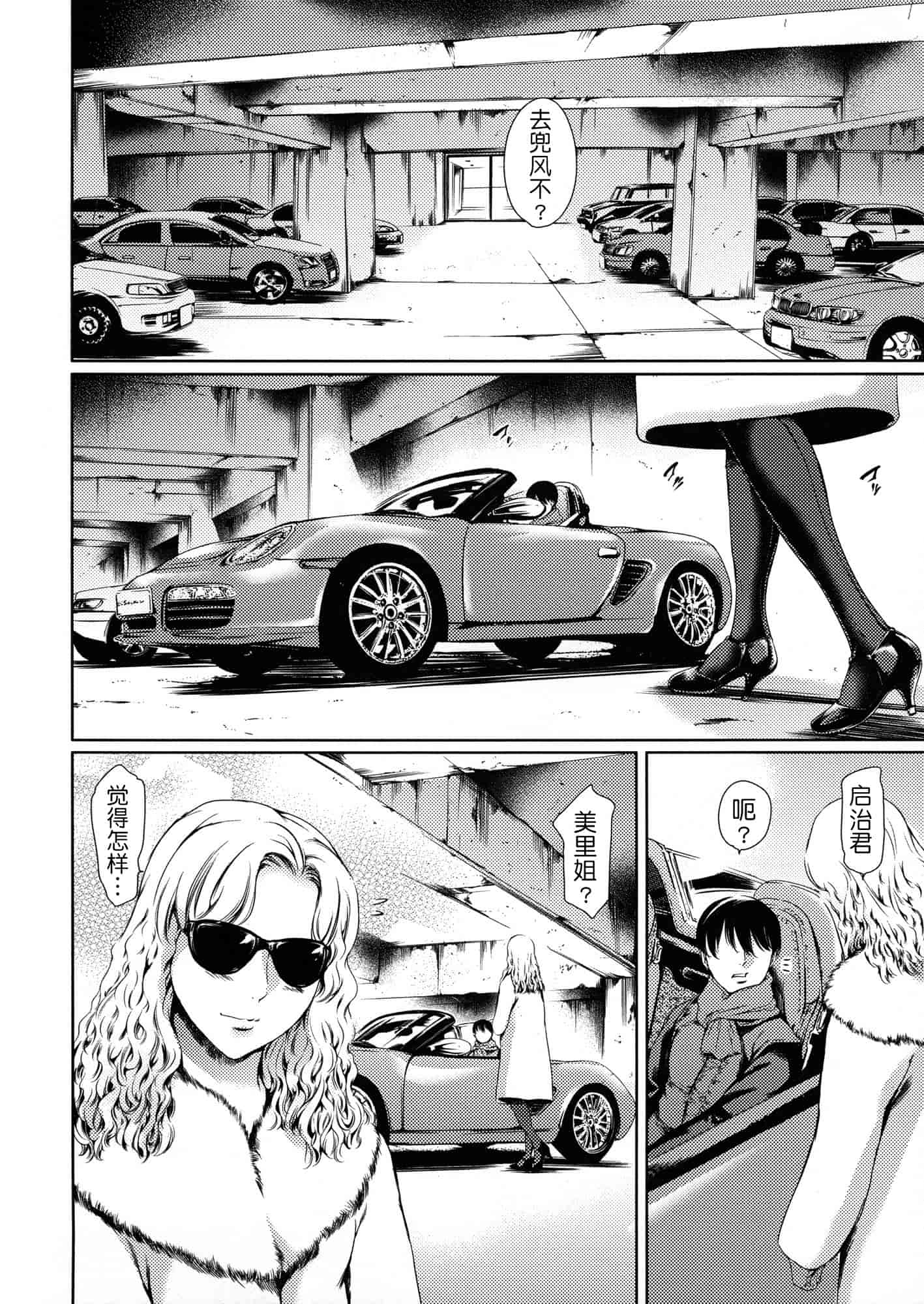 汉化版-[まぐろ帝國] 奴隷妻_第2集