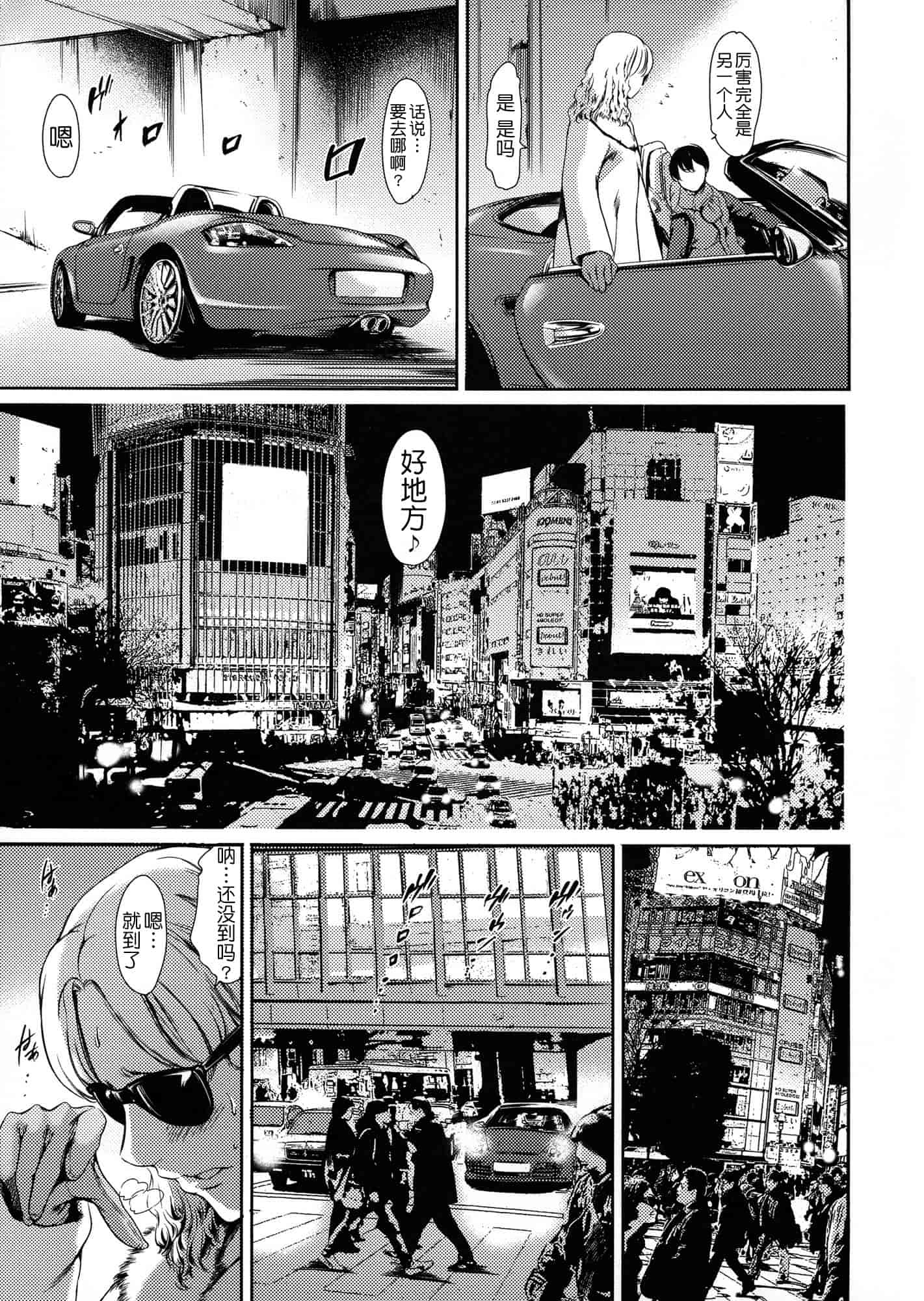 汉化版-[まぐろ帝國] 奴隷妻_第2集
