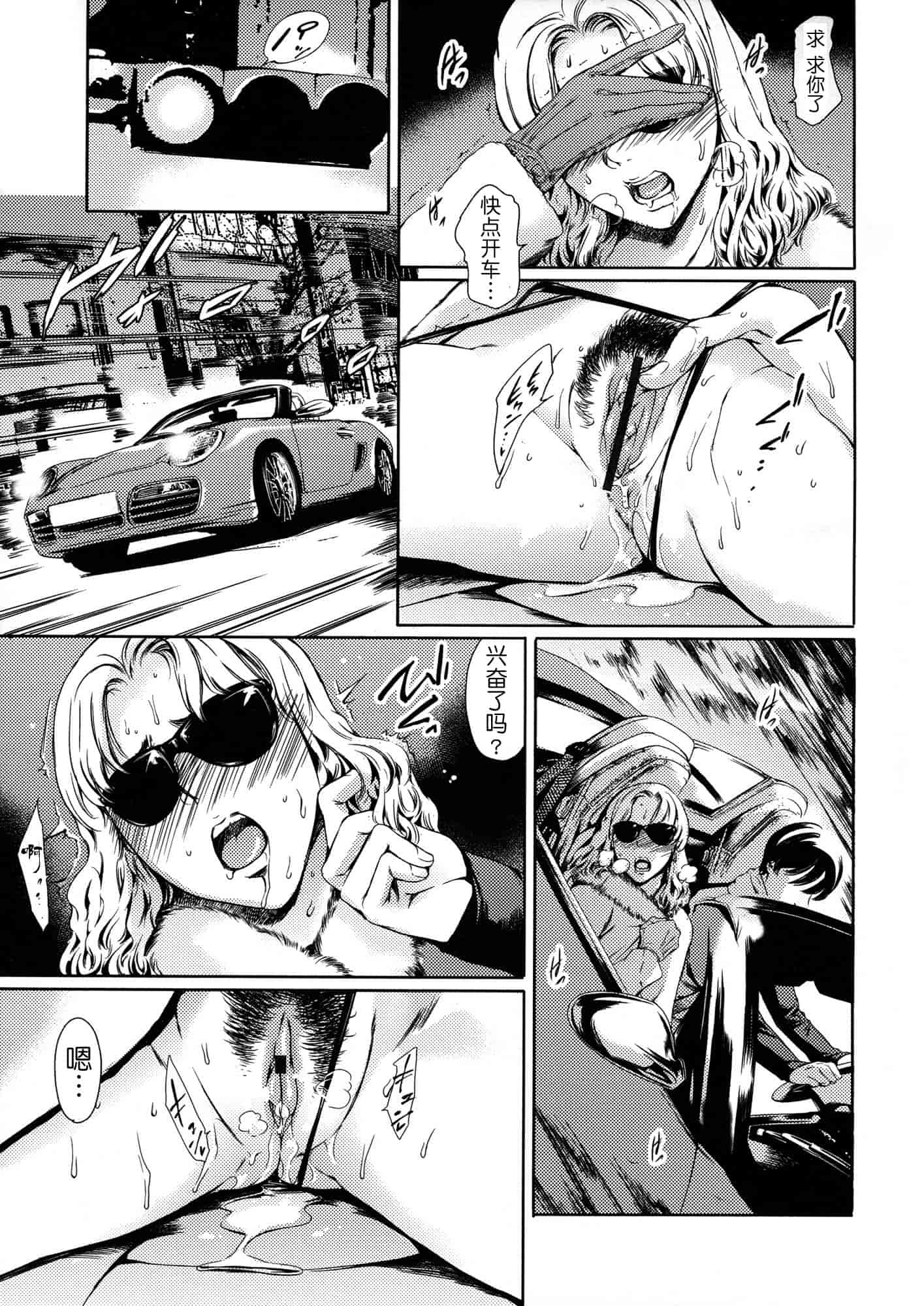 汉化版-[まぐろ帝國] 奴隷妻_第2集