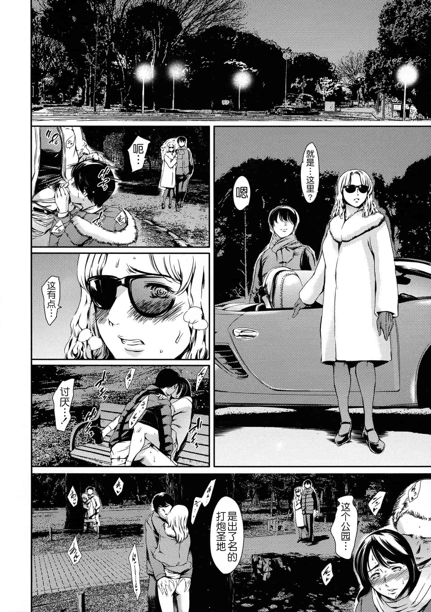 汉化版-[まぐろ帝國] 奴隷妻_第2集