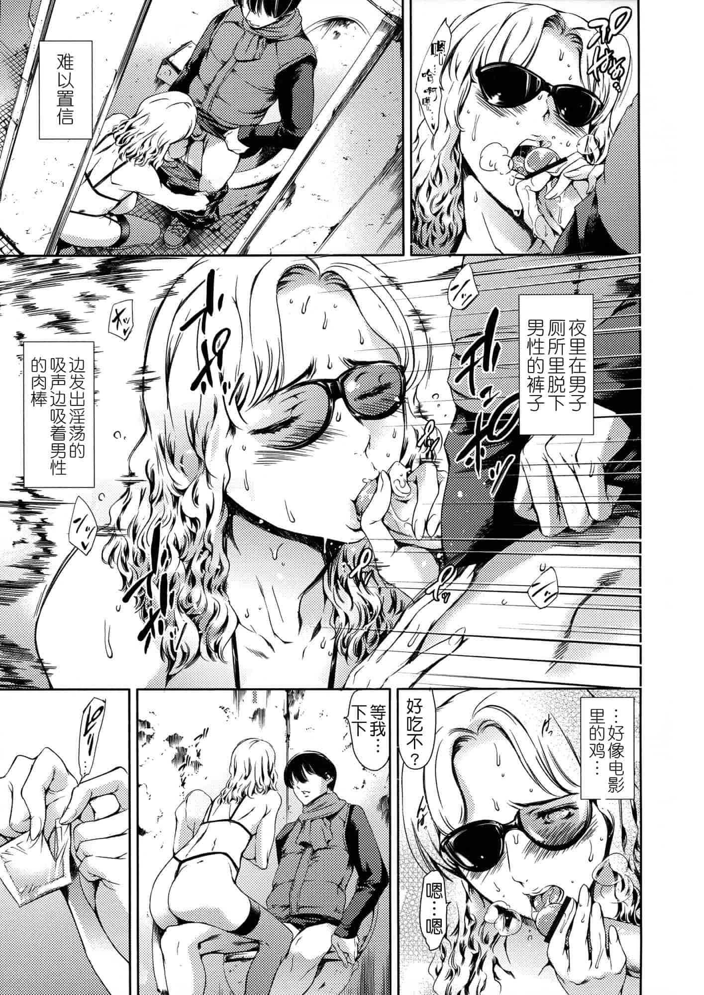 汉化版-[まぐろ帝國] 奴隷妻_第2集