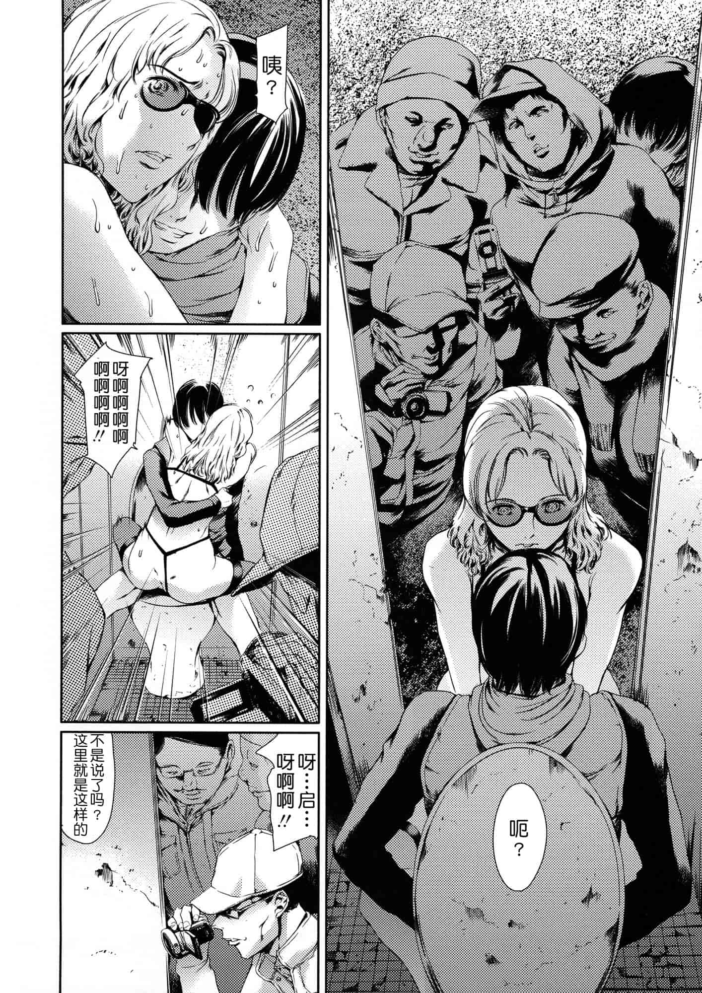 汉化版-[まぐろ帝國] 奴隷妻_第2集