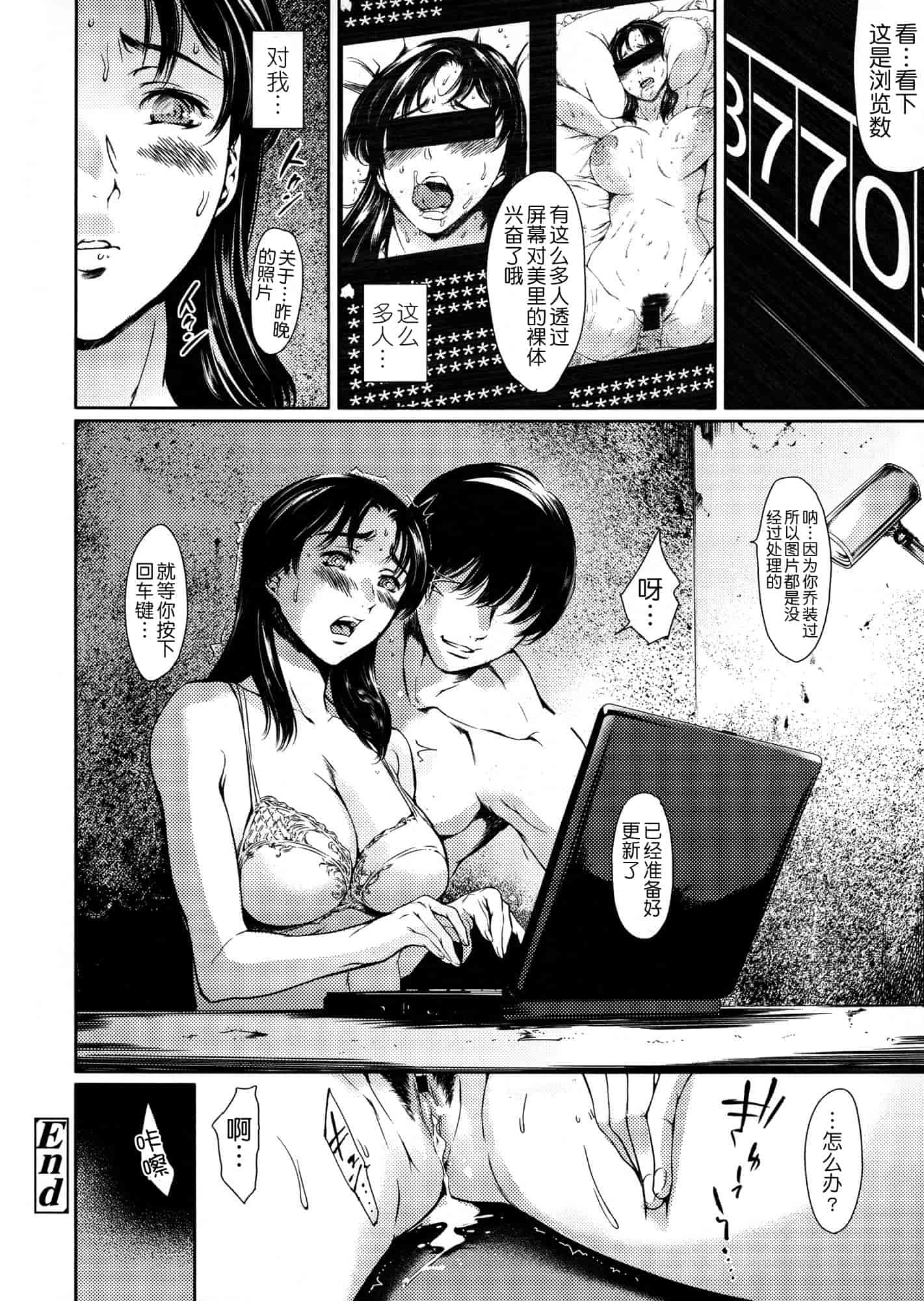 汉化版-[まぐろ帝國] 奴隷妻_第2集