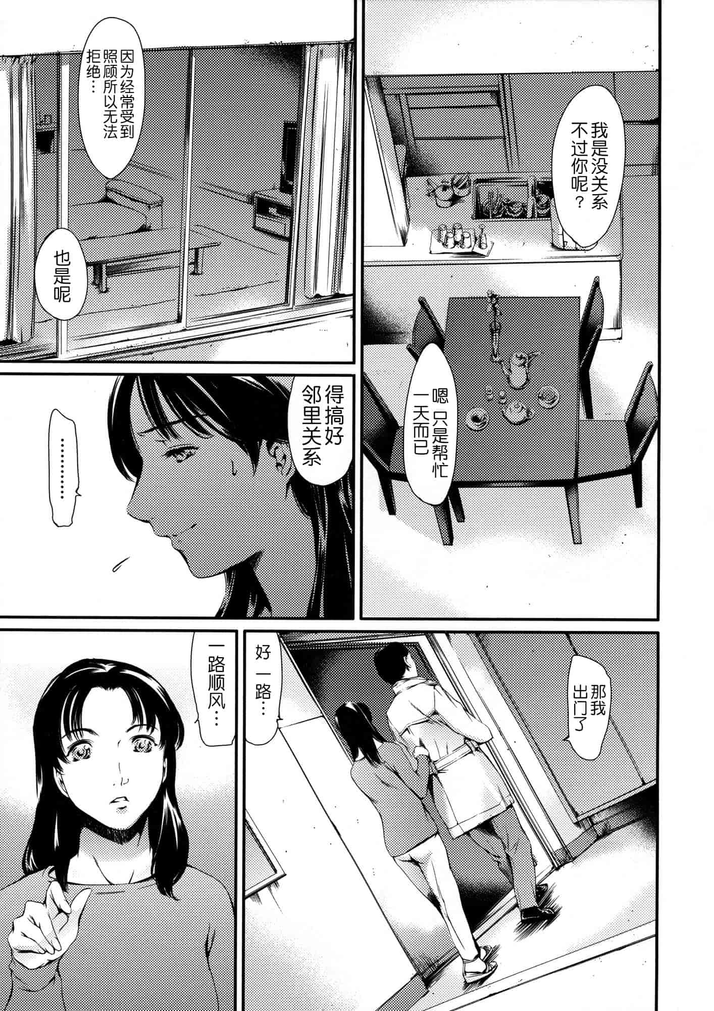 汉化版-[まぐろ帝國] 奴隷妻_第2集