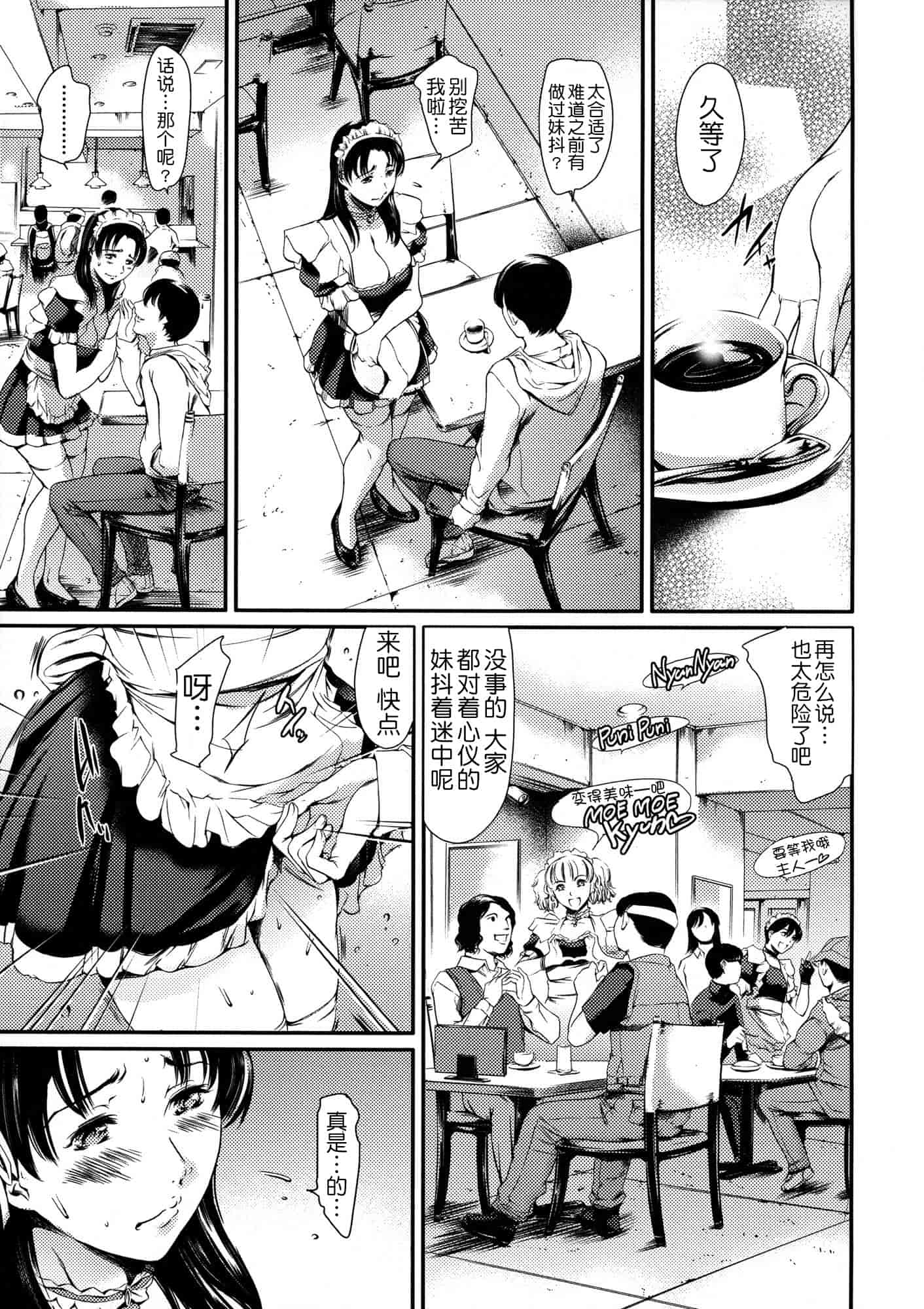 汉化版-[まぐろ帝國] 奴隷妻_第2集