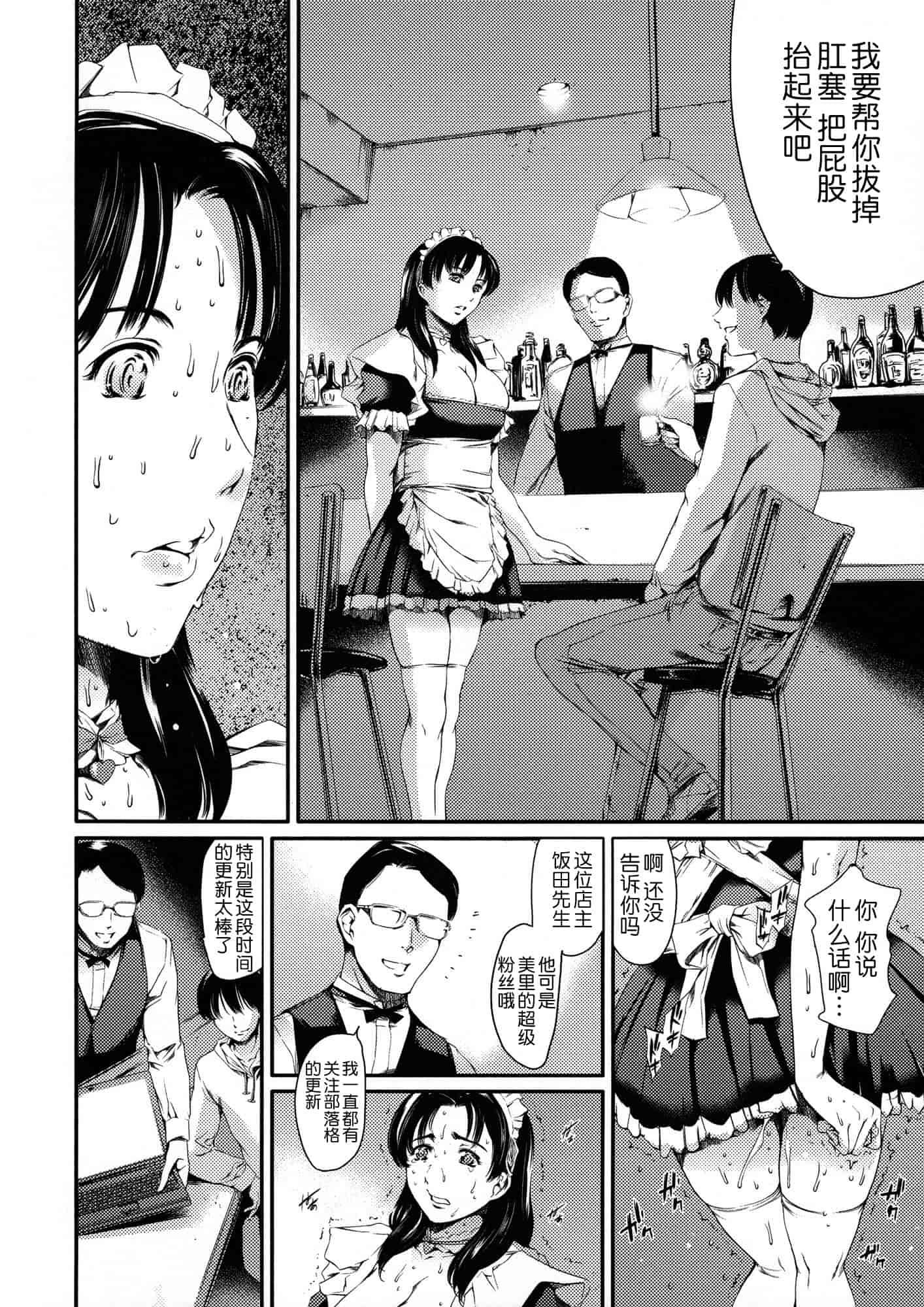 汉化版-[まぐろ帝國] 奴隷妻_第3集