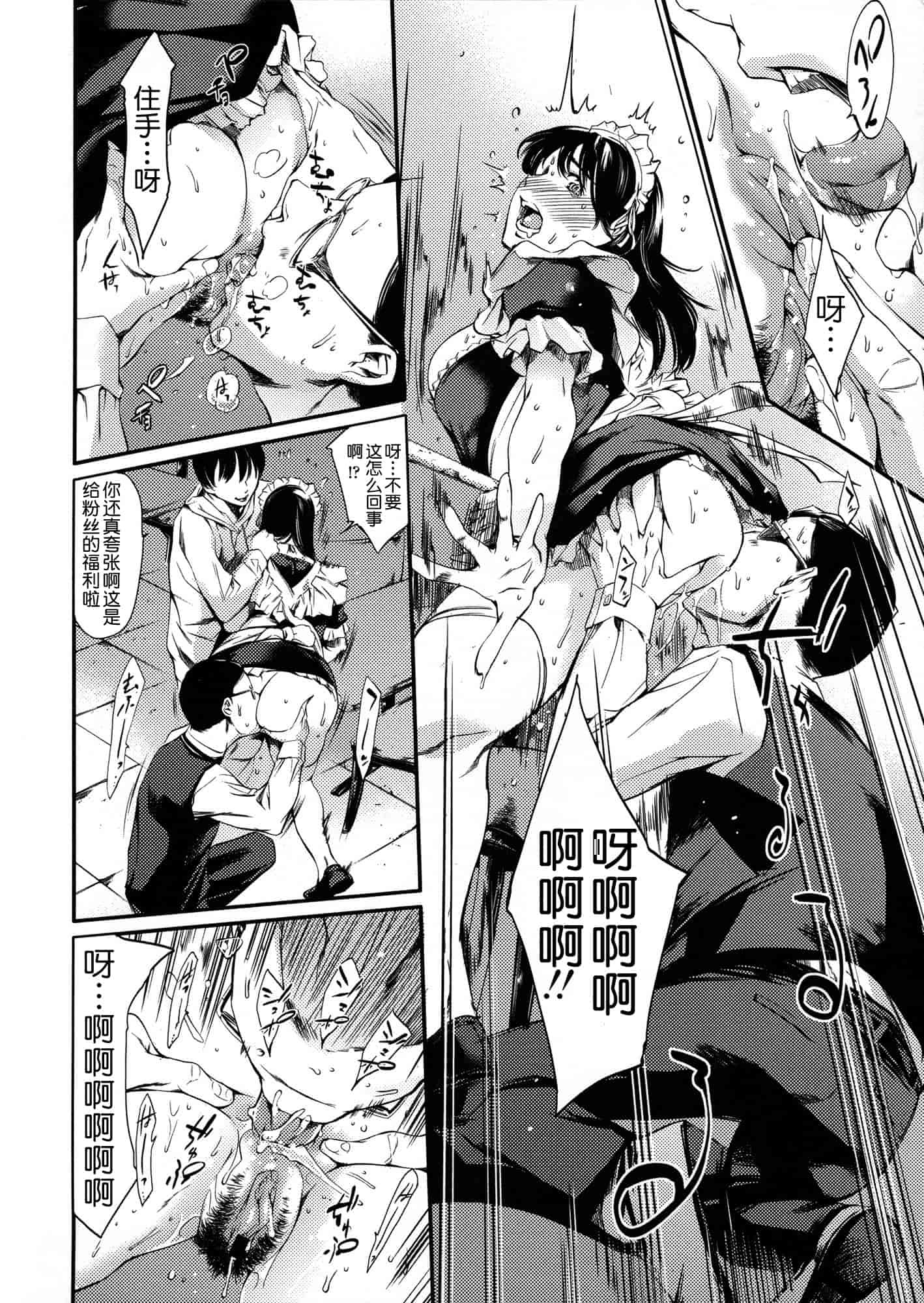 汉化版-[まぐろ帝國] 奴隷妻_第3集