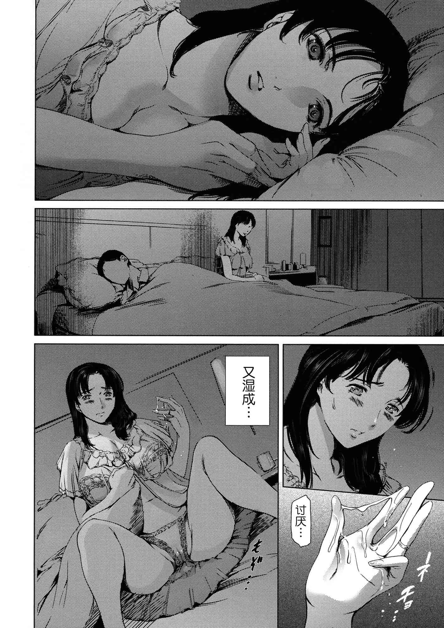 汉化版-[まぐろ帝國] 奴隷妻_第1集