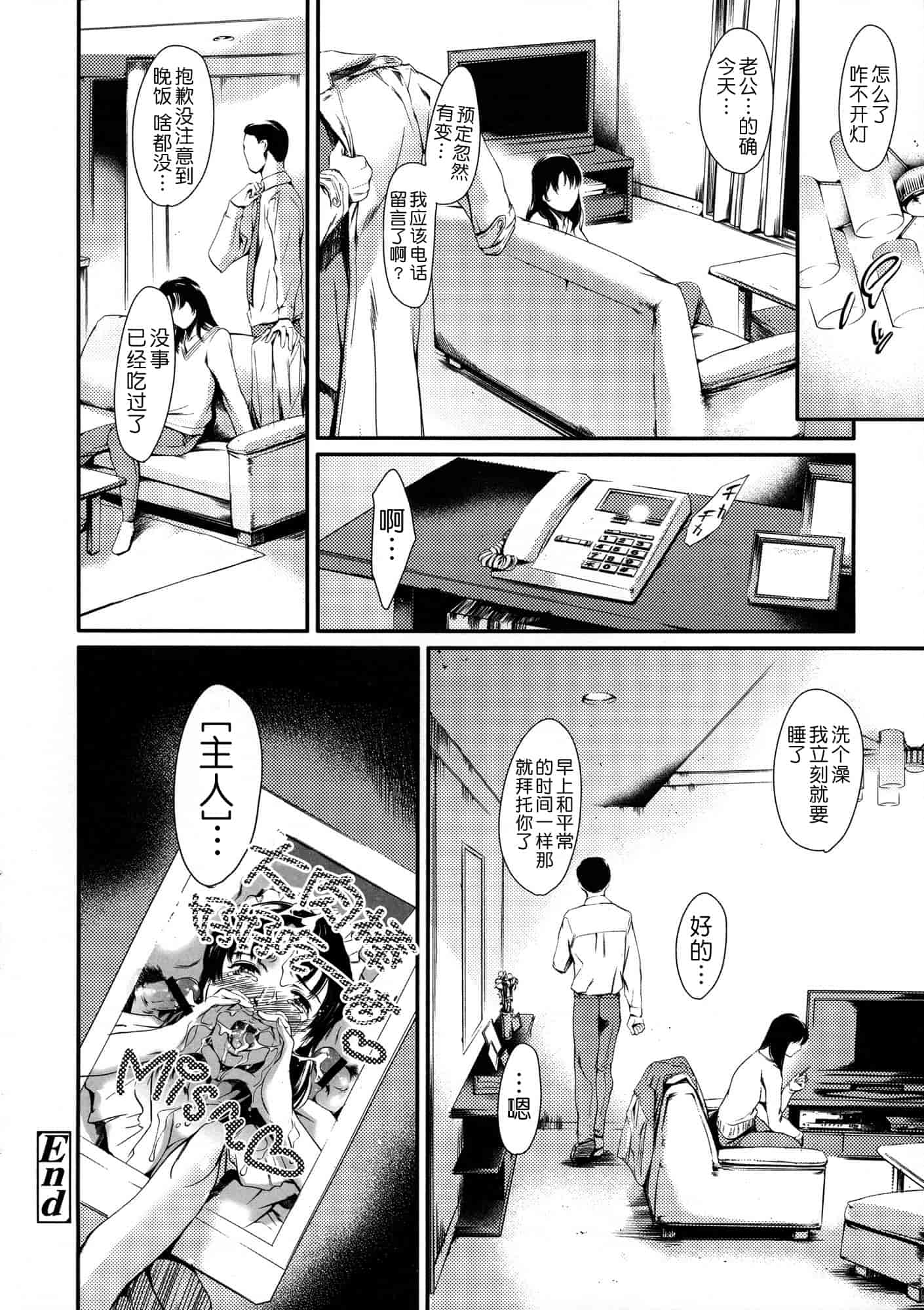 汉化版-[まぐろ帝國] 奴隷妻_第3集