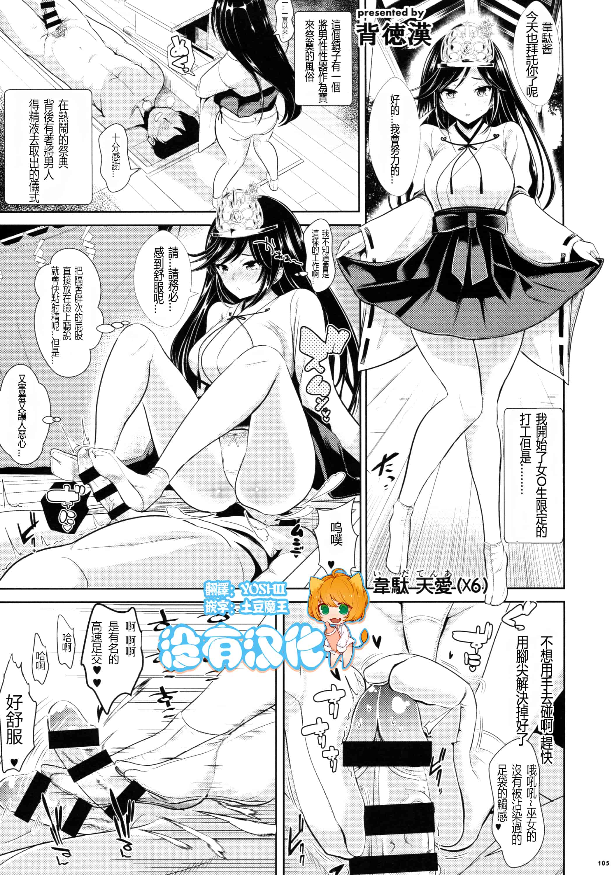 汉化版-[アンソロジー] あしコレJK_第3集