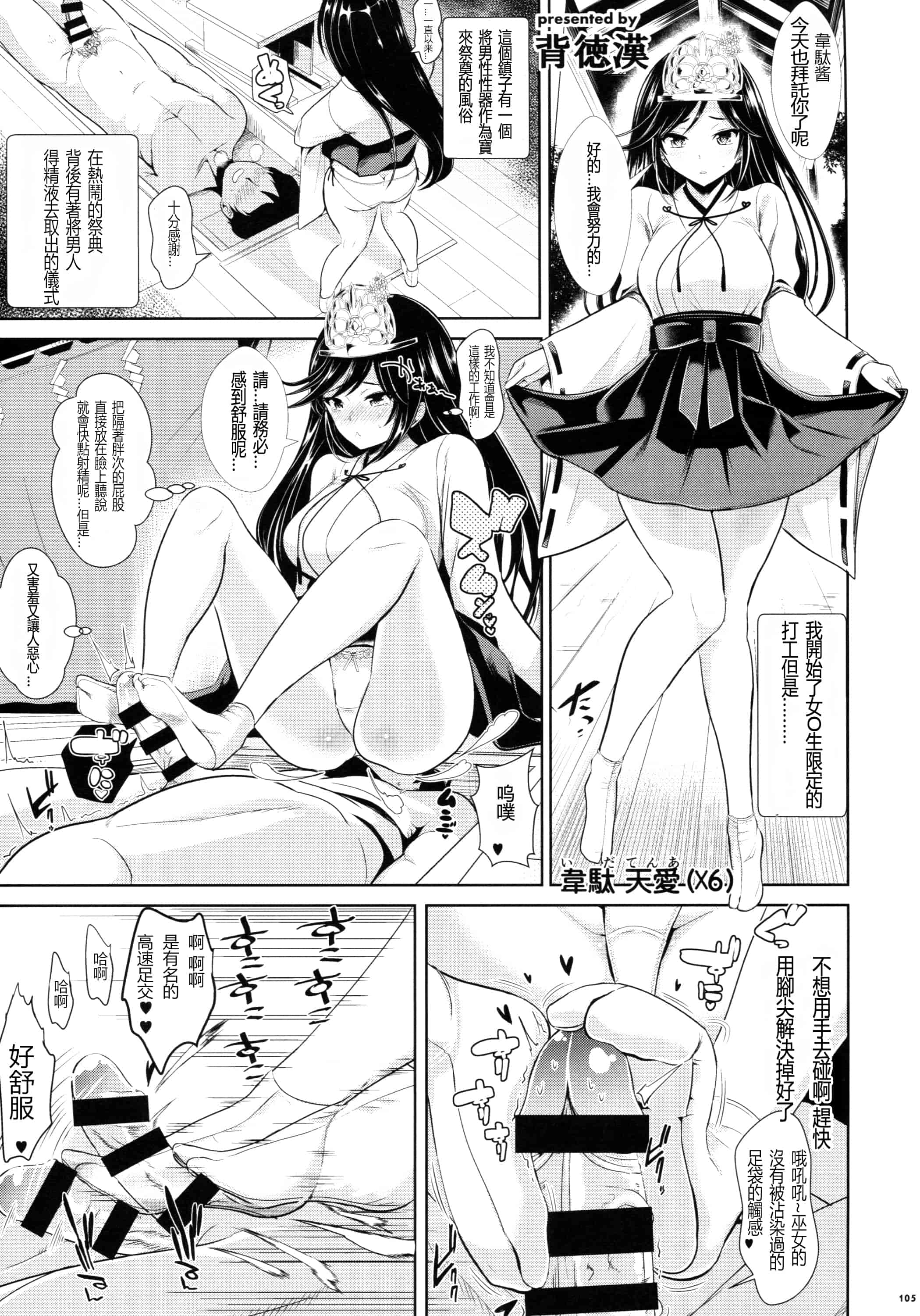 汉化版-[アンソロジー] あしコレJK_第3集