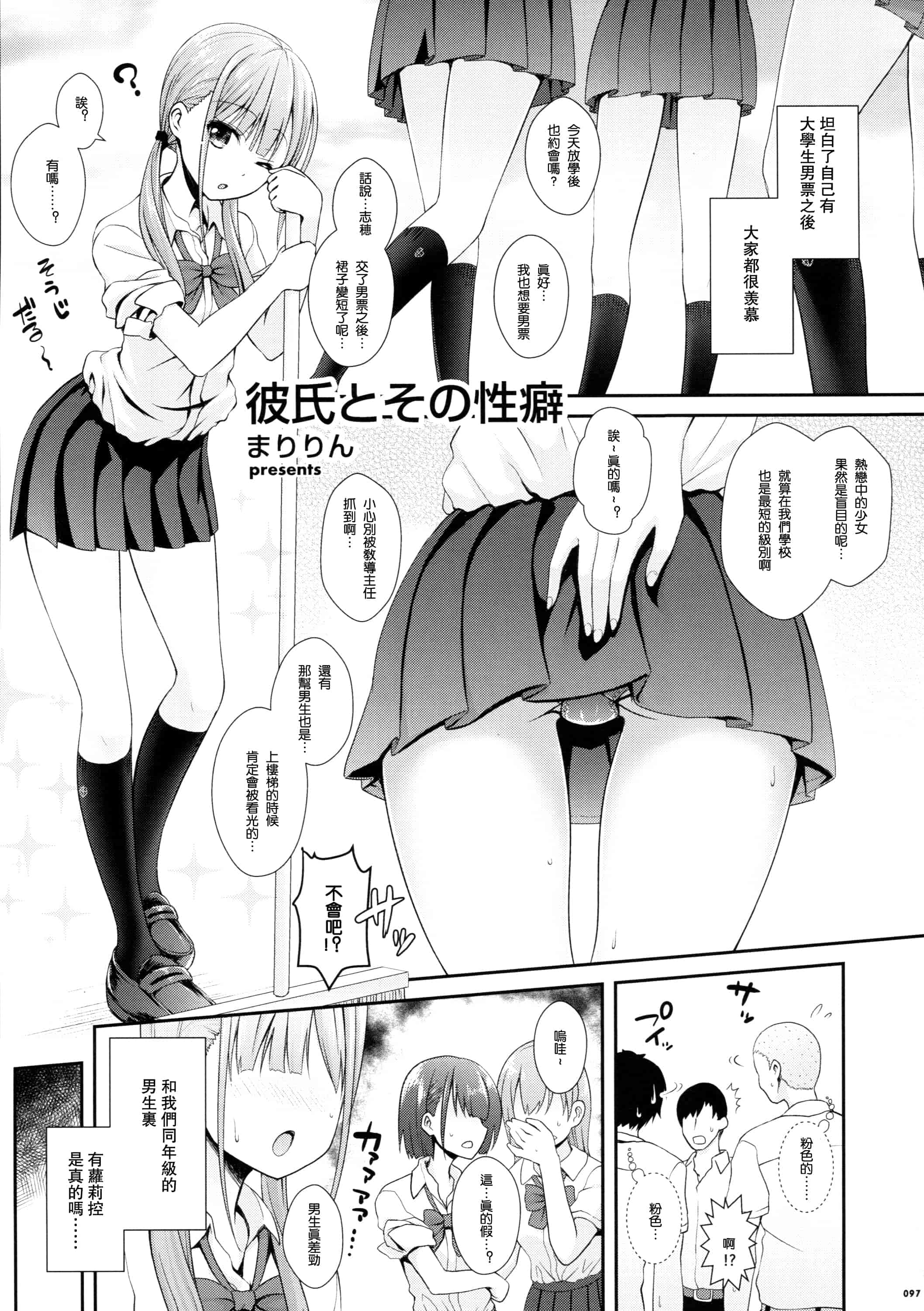 汉化版-[アンソロジー] あしコレJK_第4集