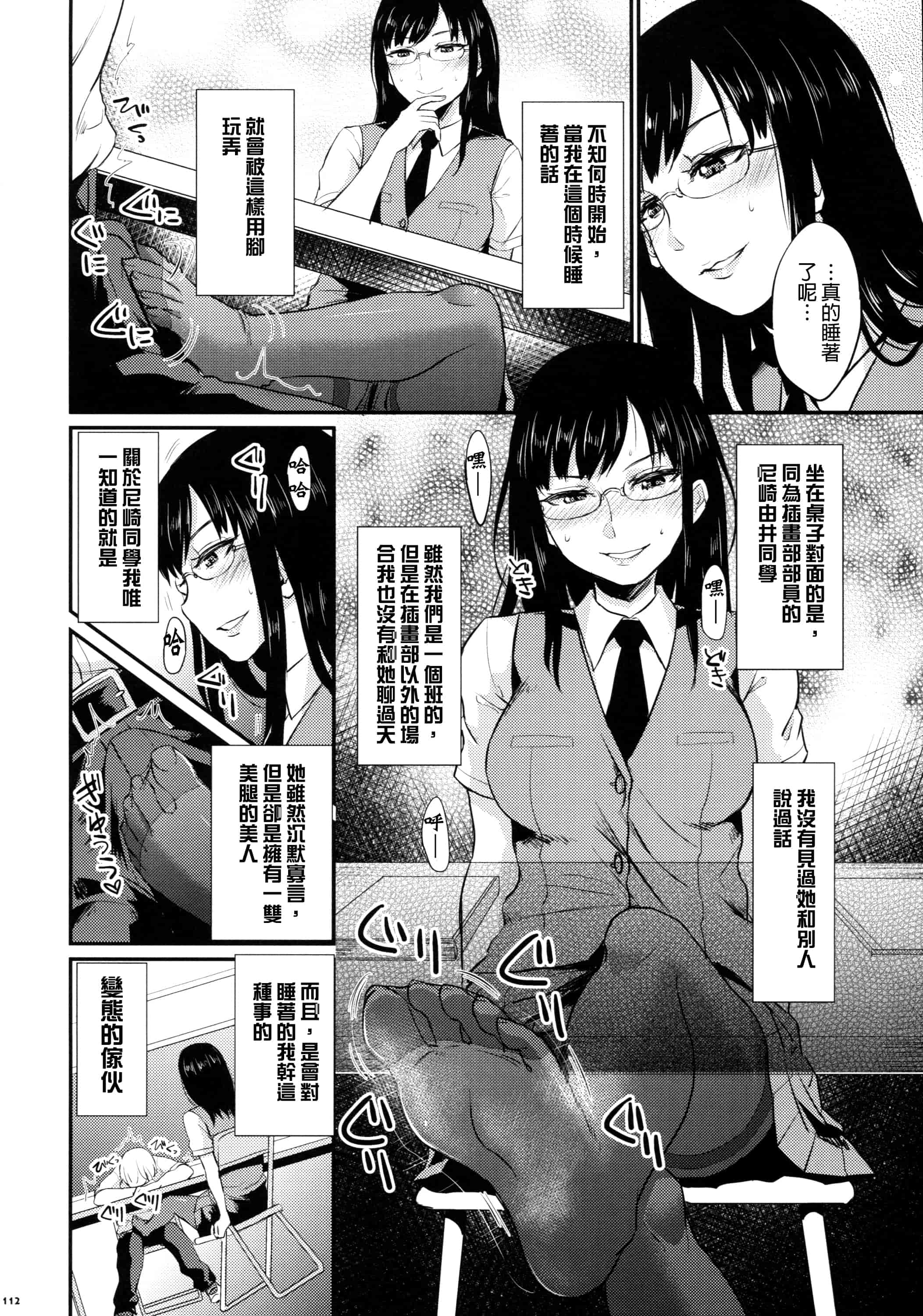 汉化版-[アンソロジー] あしコレJK_第4集