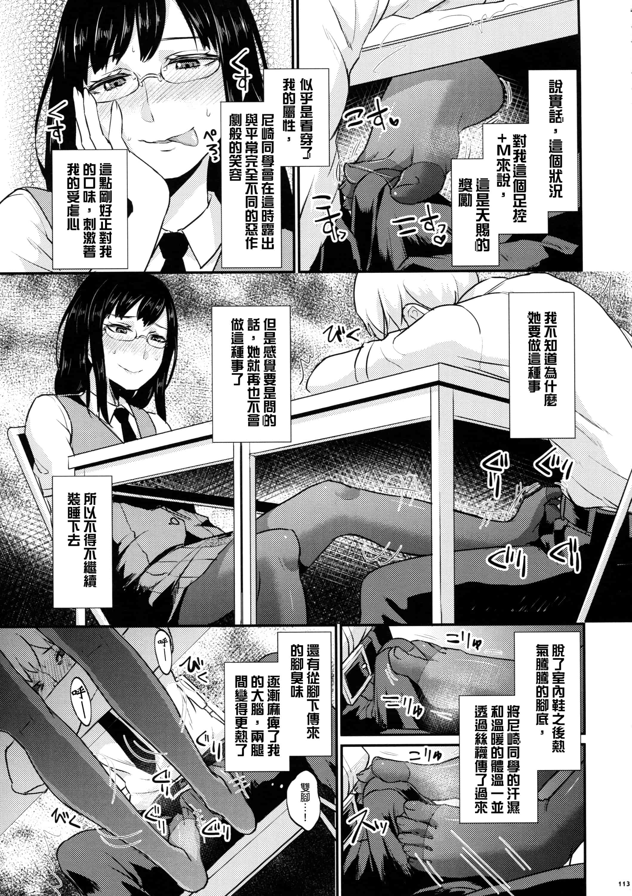 汉化版-[アンソロジー] あしコレJK_第4集