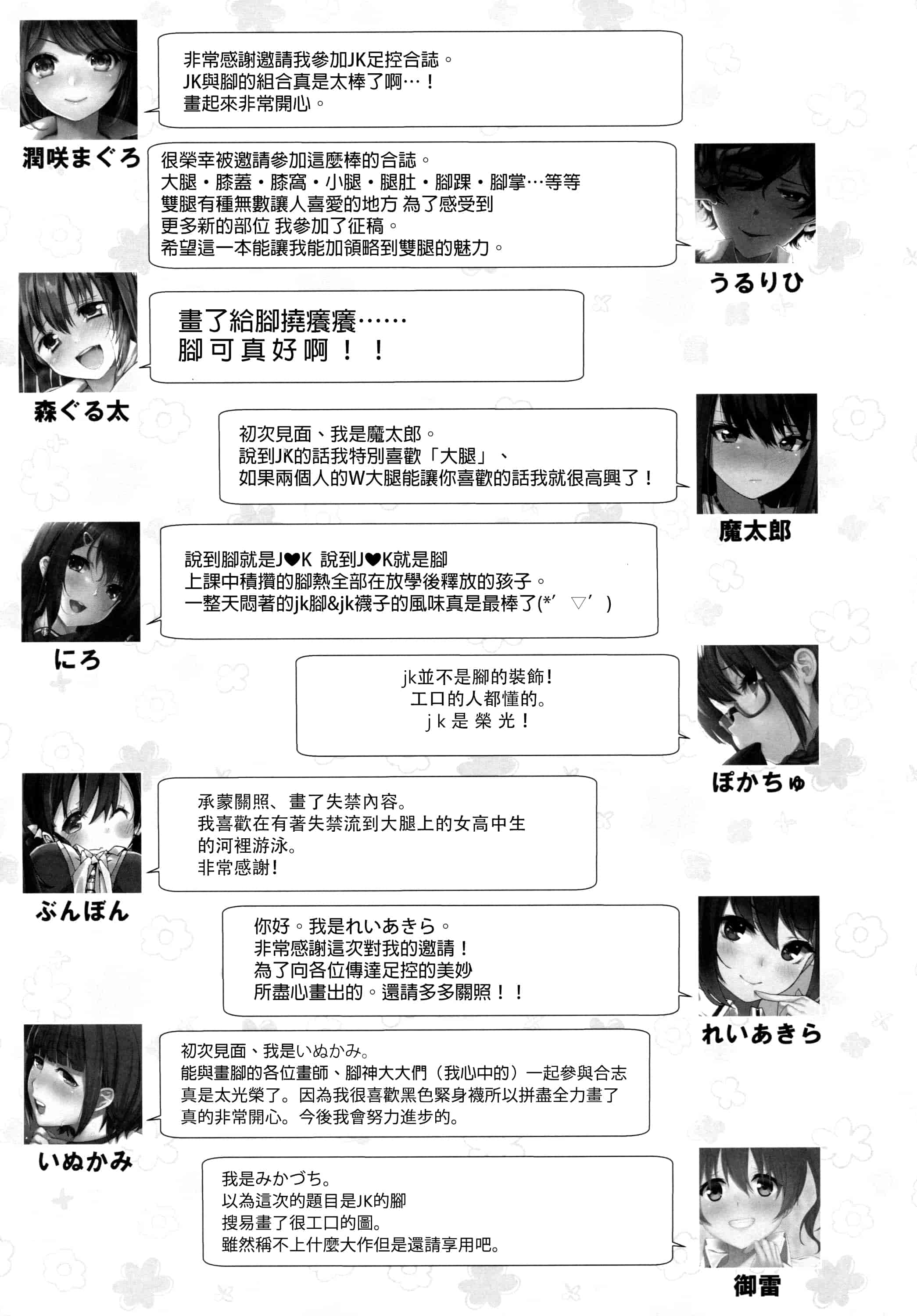 汉化版-[アンソロジー] あしコレJK_第4集