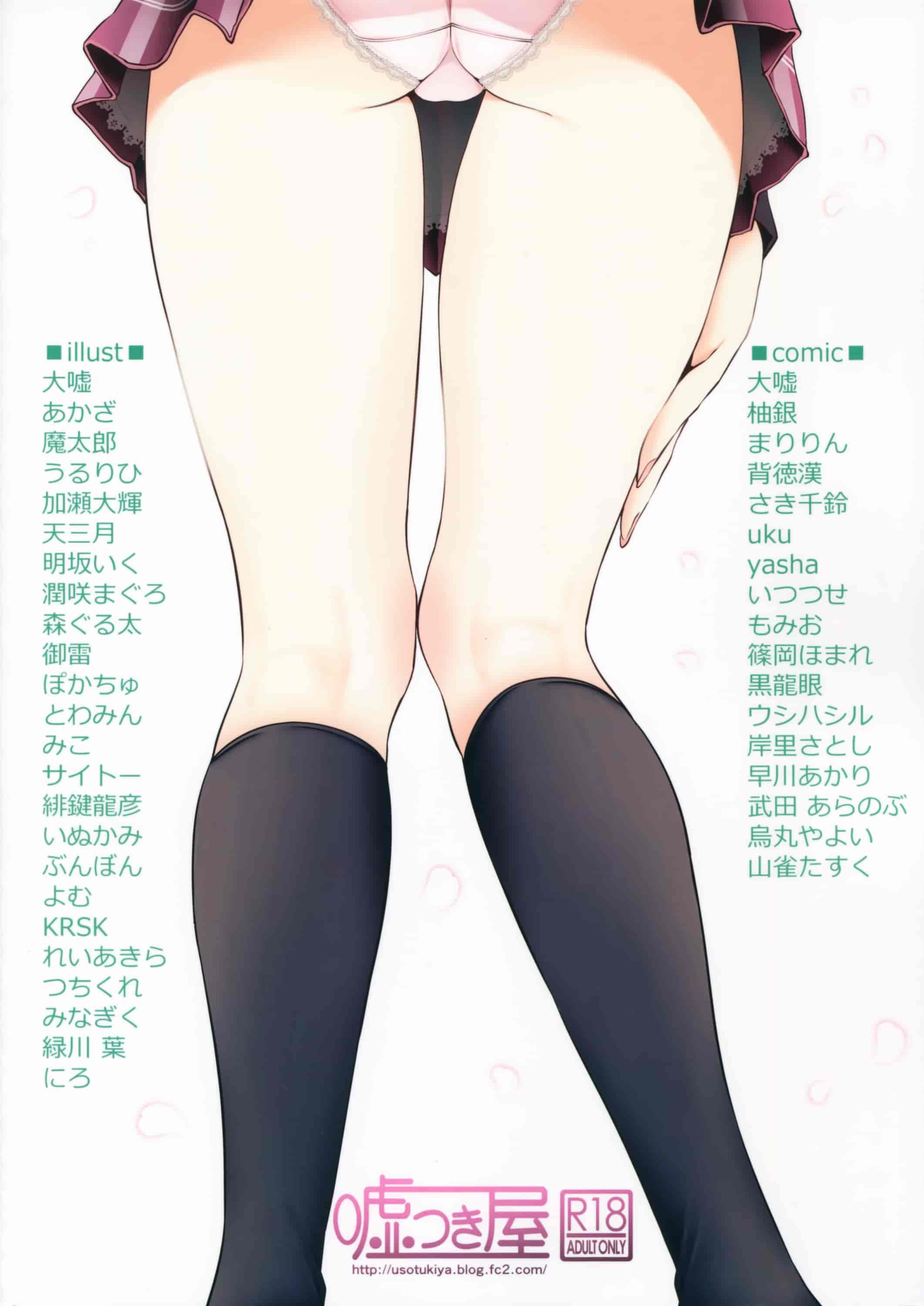 汉化版-[アンソロジー] あしコレJK_第4集