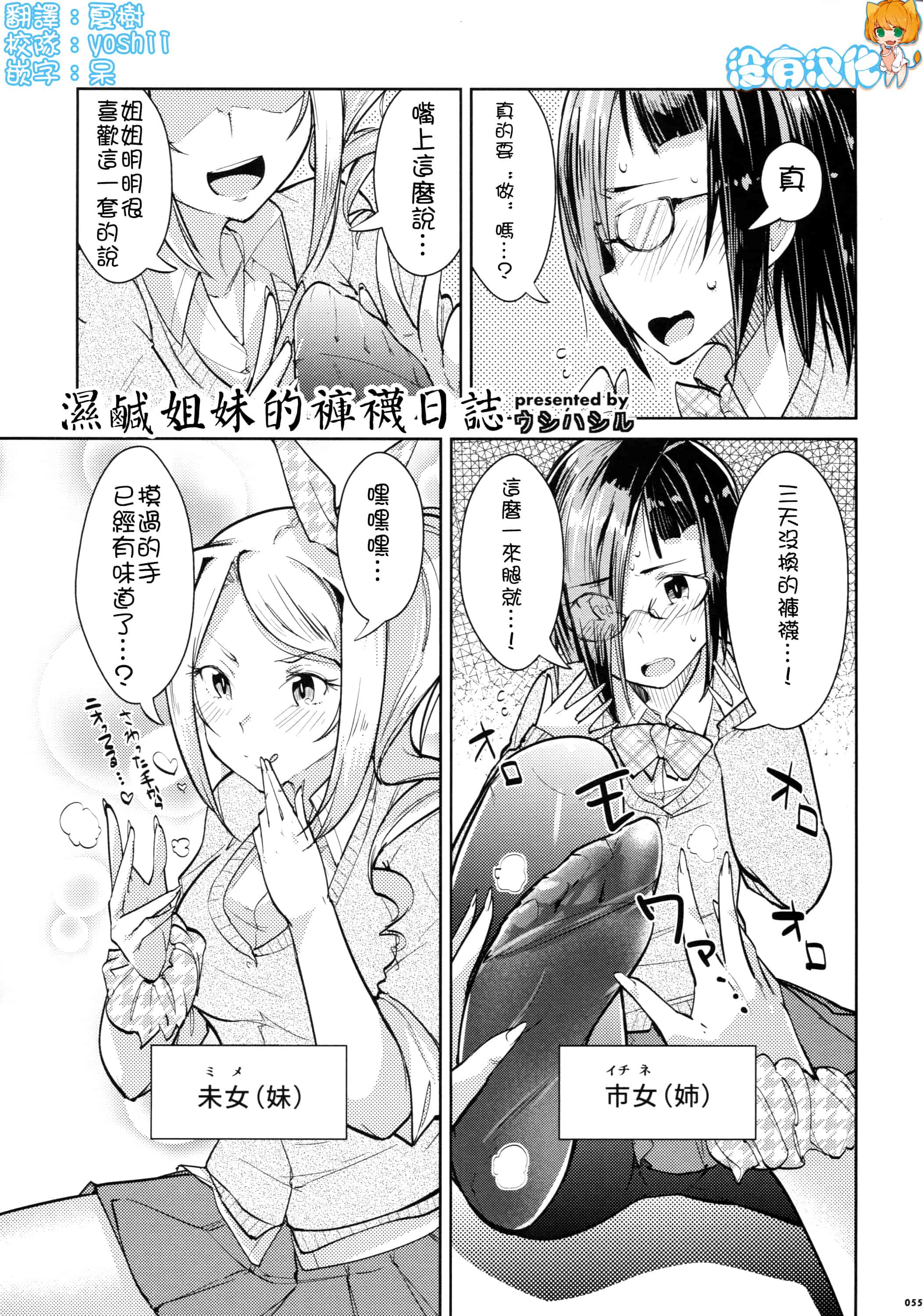 汉化版-[アンソロジー] あしコレJK_第2集