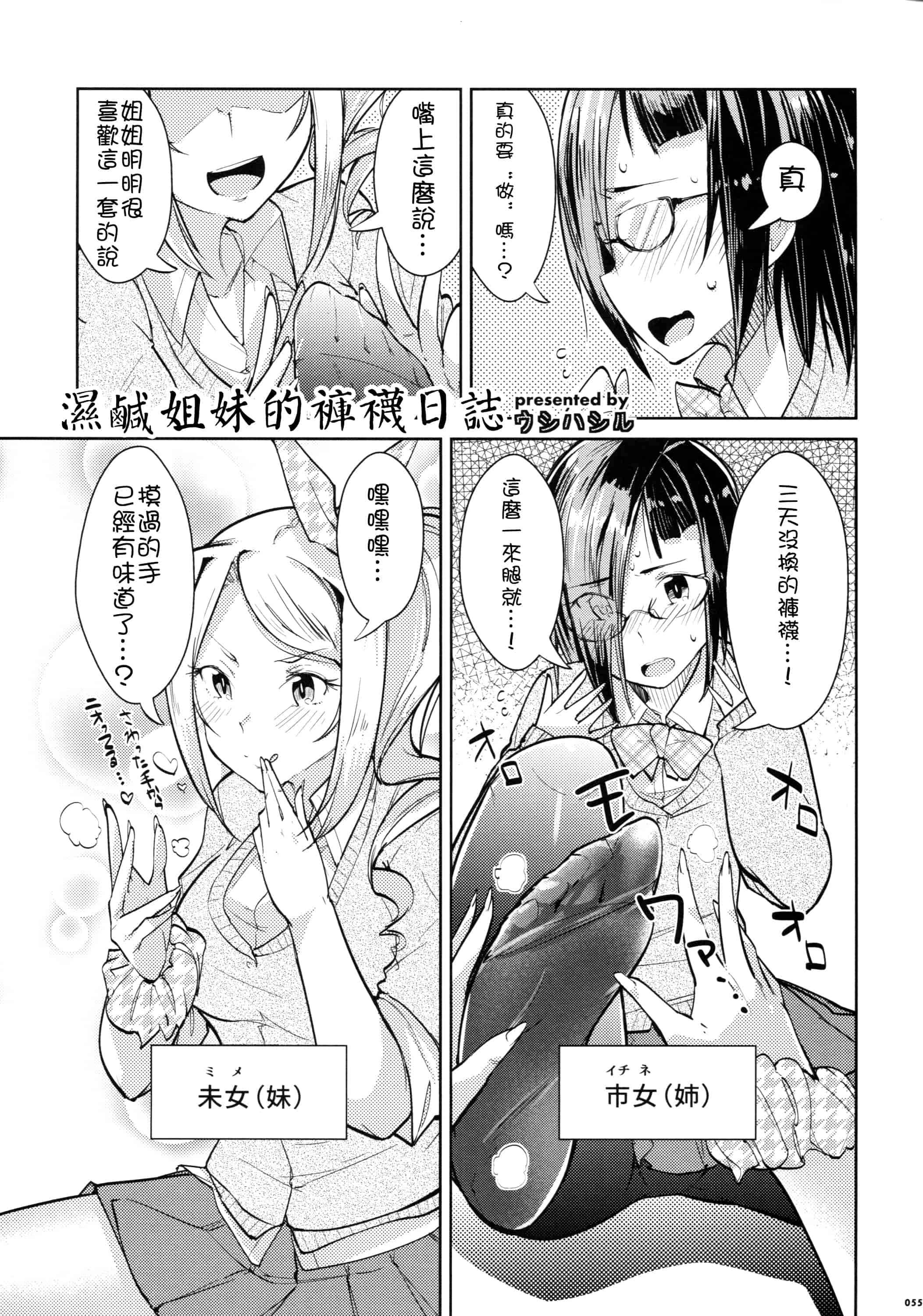 汉化版-[アンソロジー] あしコレJK_第2集