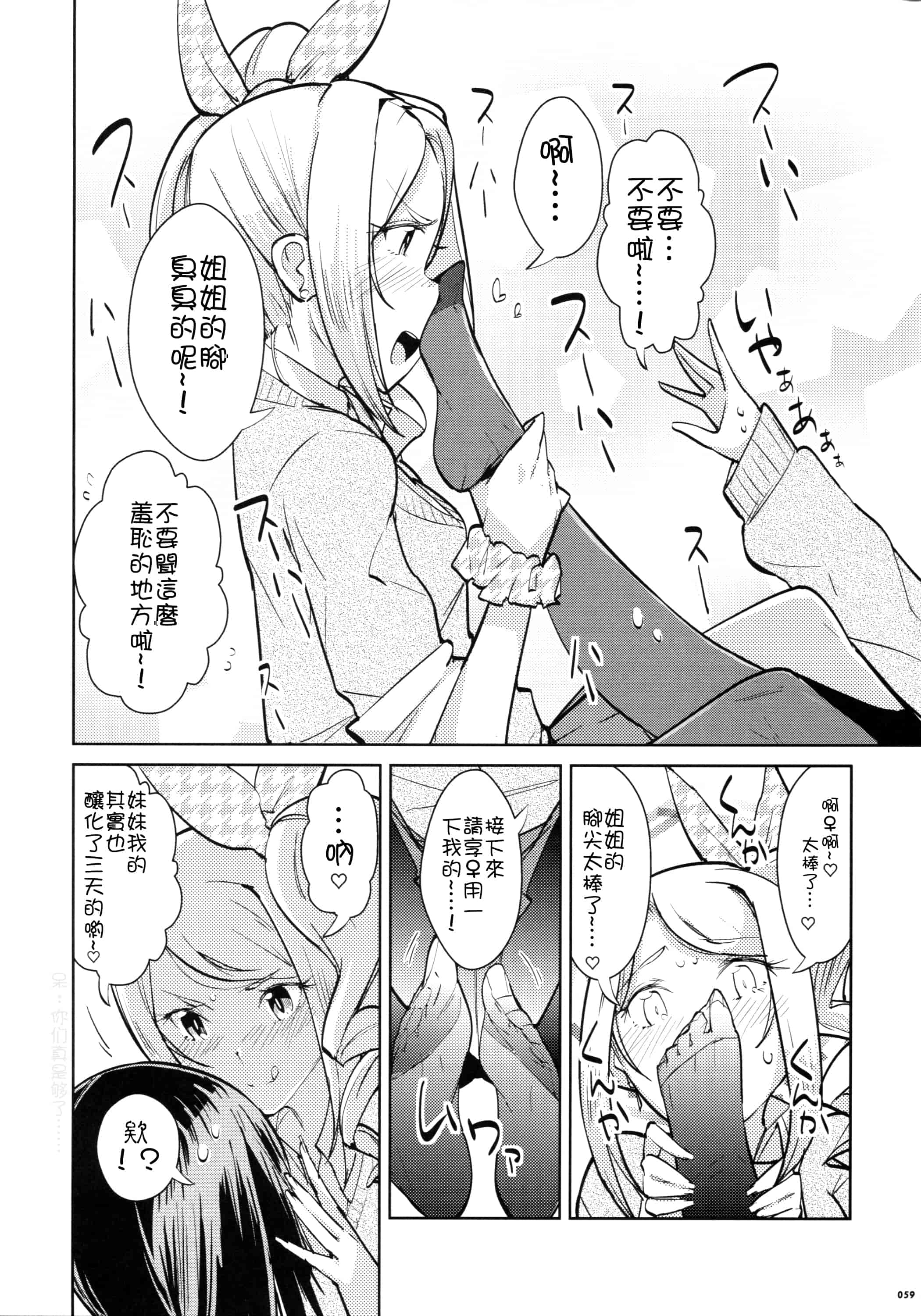 汉化版-[アンソロジー] あしコレJK_第2集