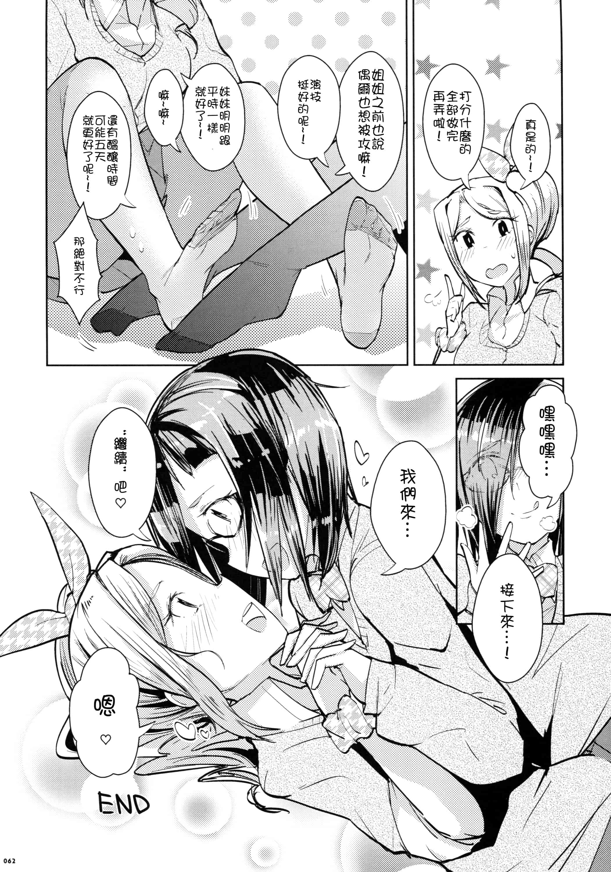 汉化版-[アンソロジー] あしコレJK_第2集