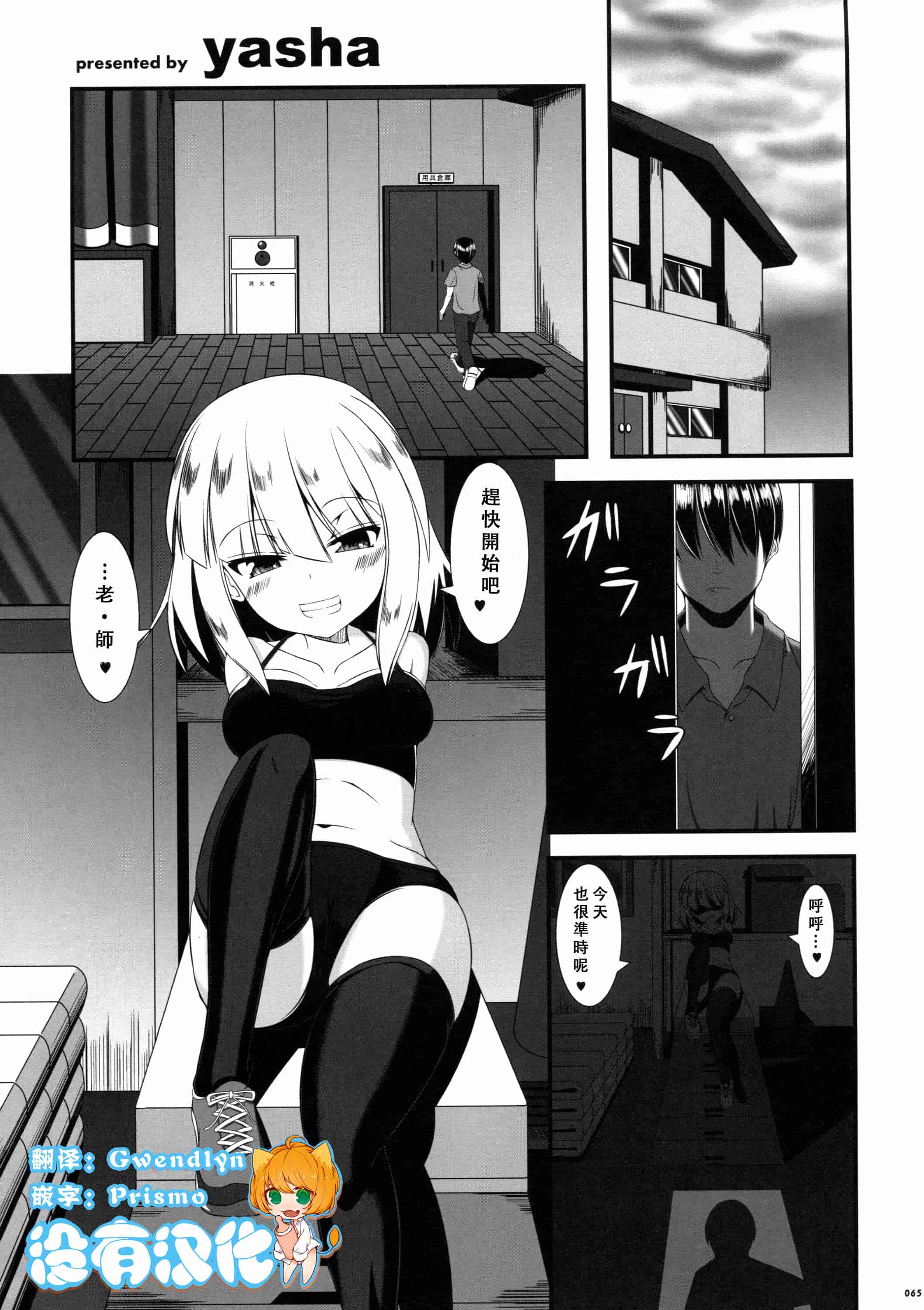 汉化版-[アンソロジー] あしコレJK_第2集