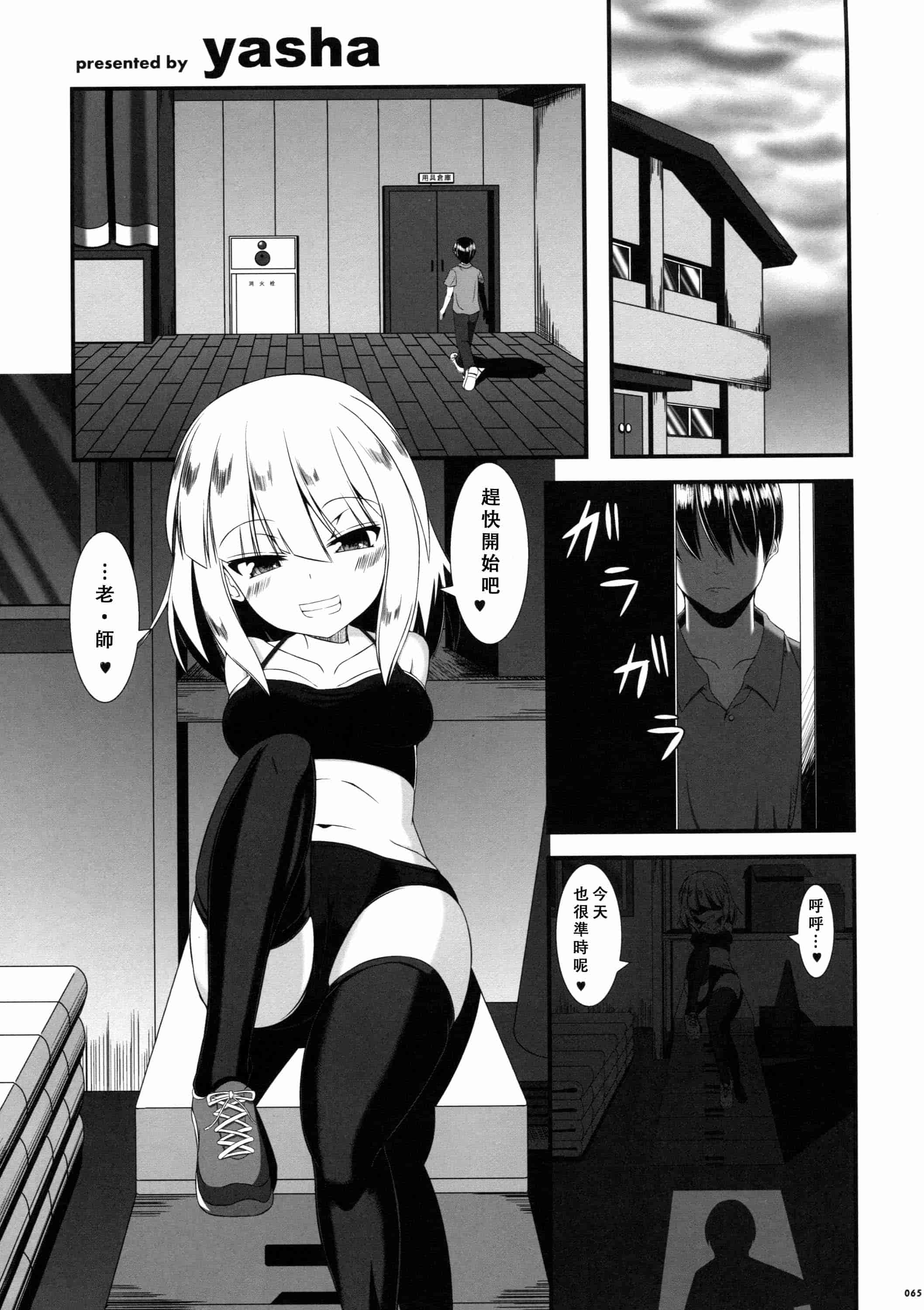 汉化版-[アンソロジー] あしコレJK_第2集
