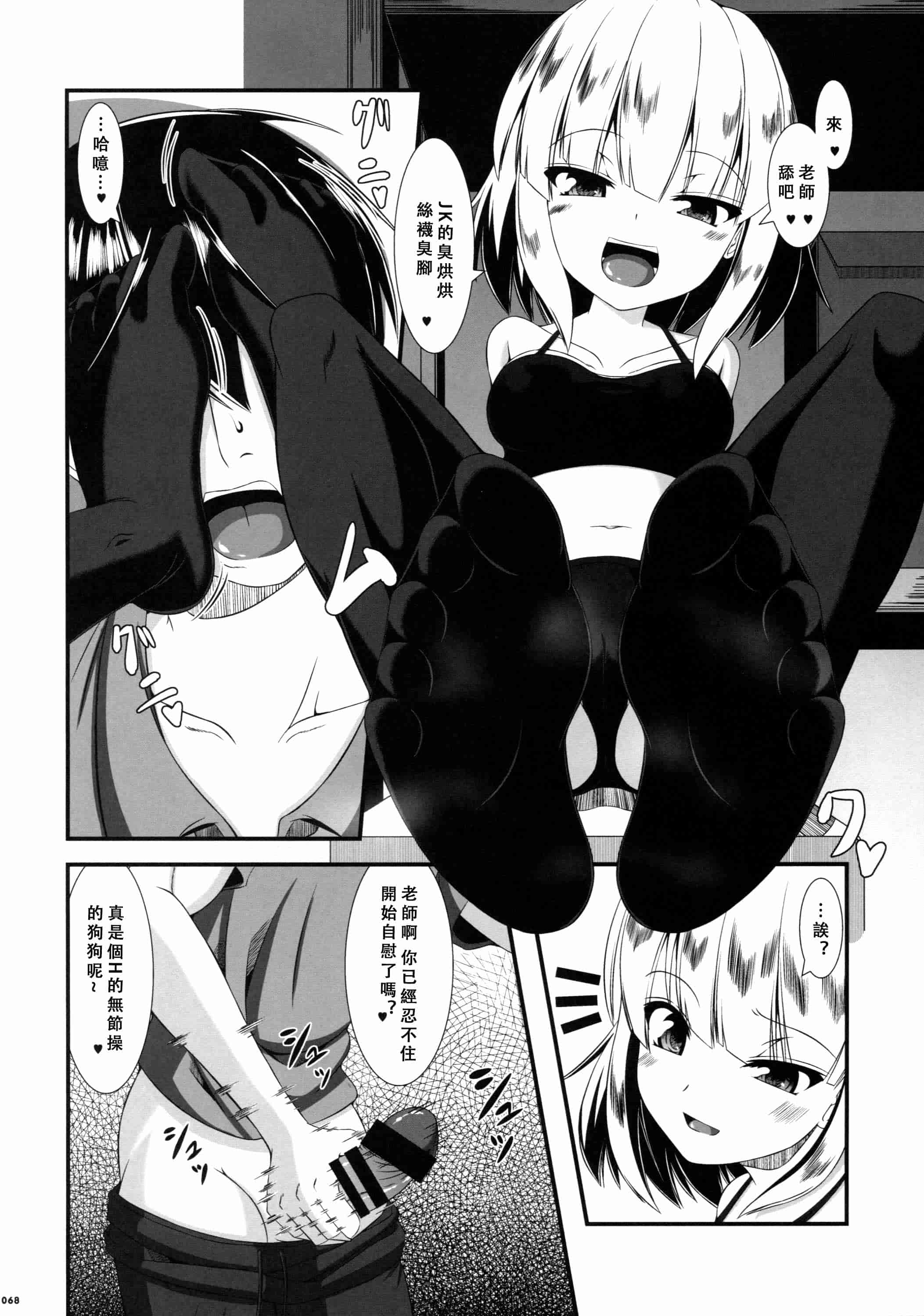 汉化版-[アンソロジー] あしコレJK_第2集